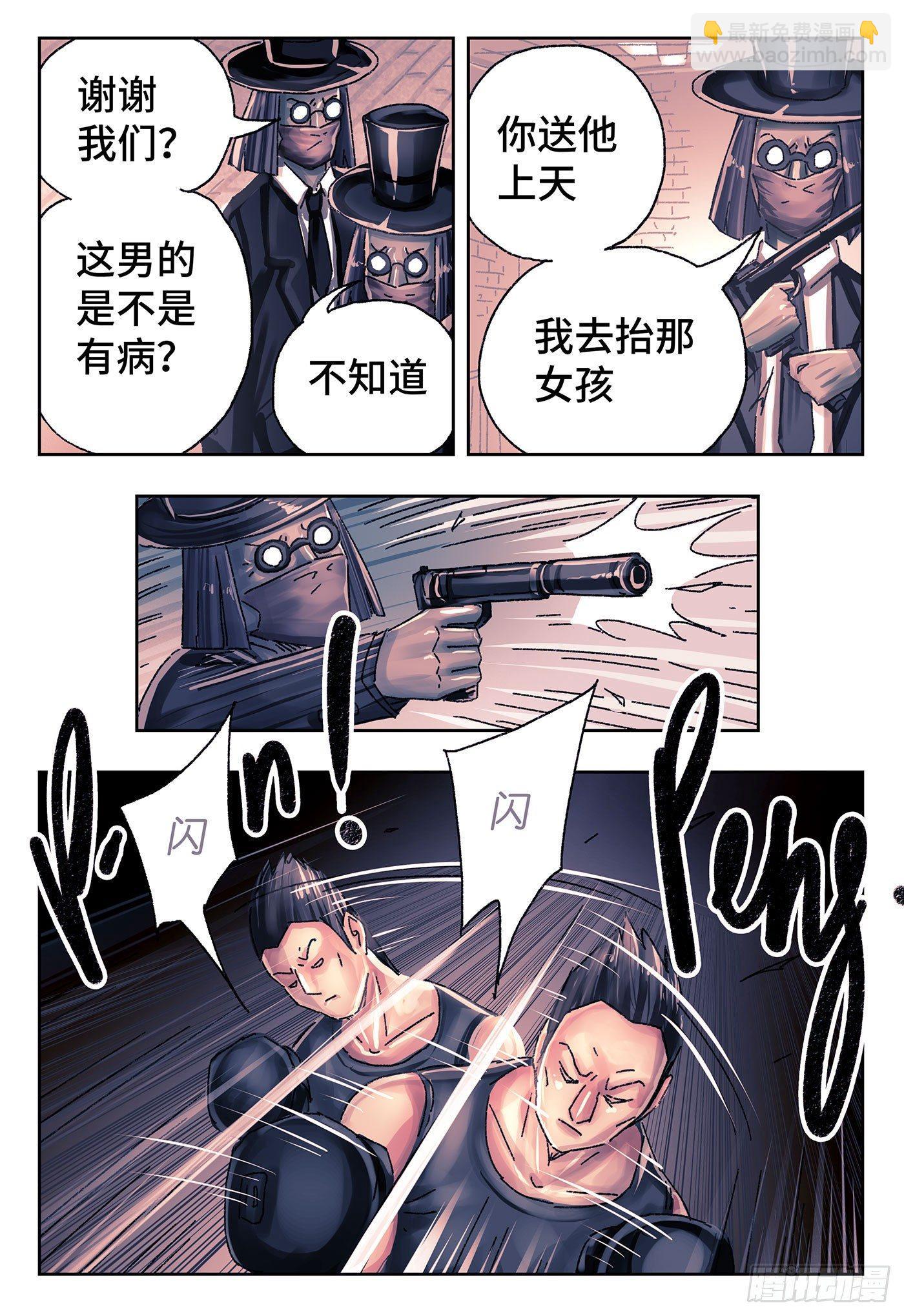 🍺恶偶 (天才玩偶) 第四百二十七话+四百二十八话 第7页