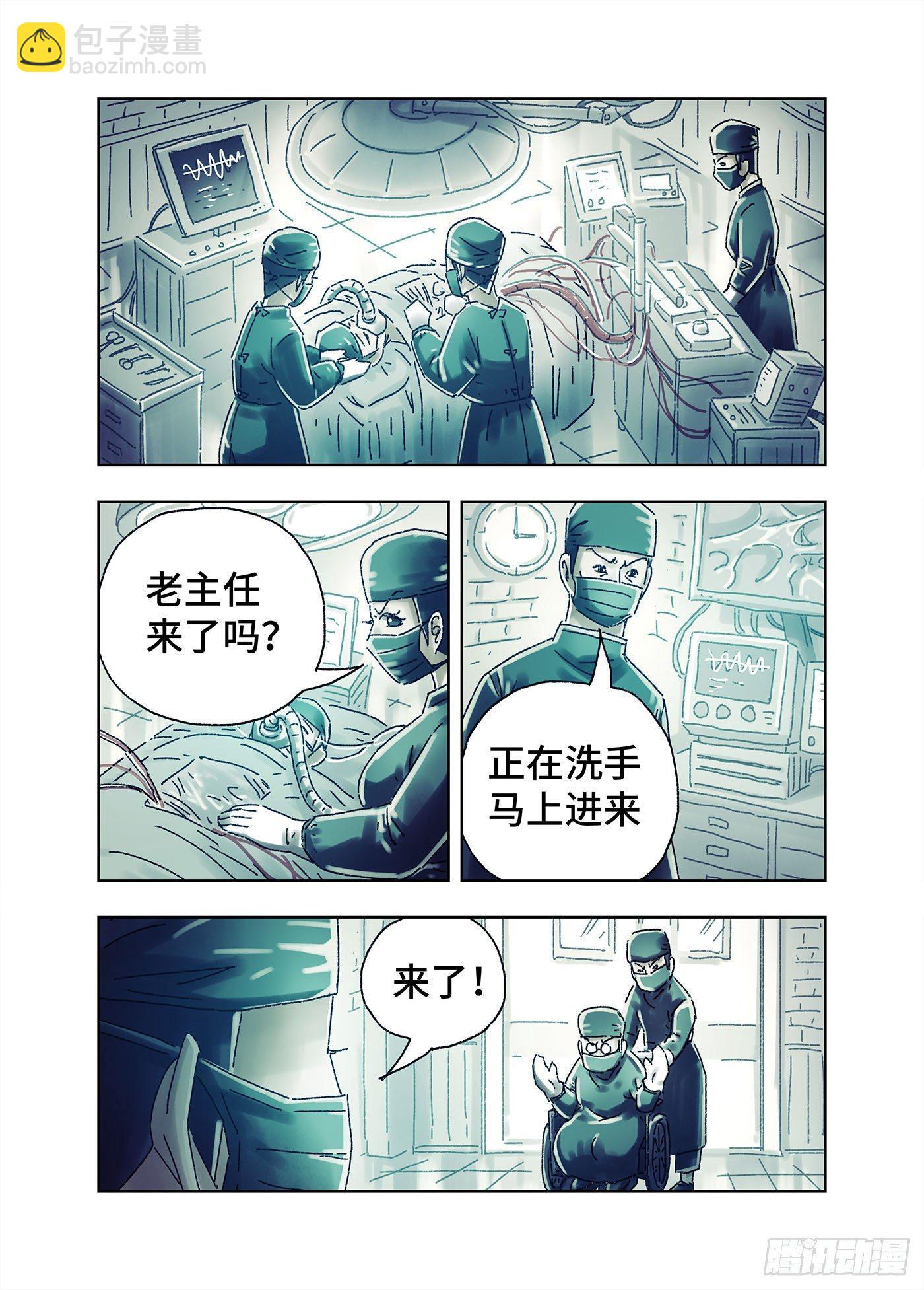 🍺恶偶 (天才玩偶) 第四百三五话+四百三十六话 第10页
