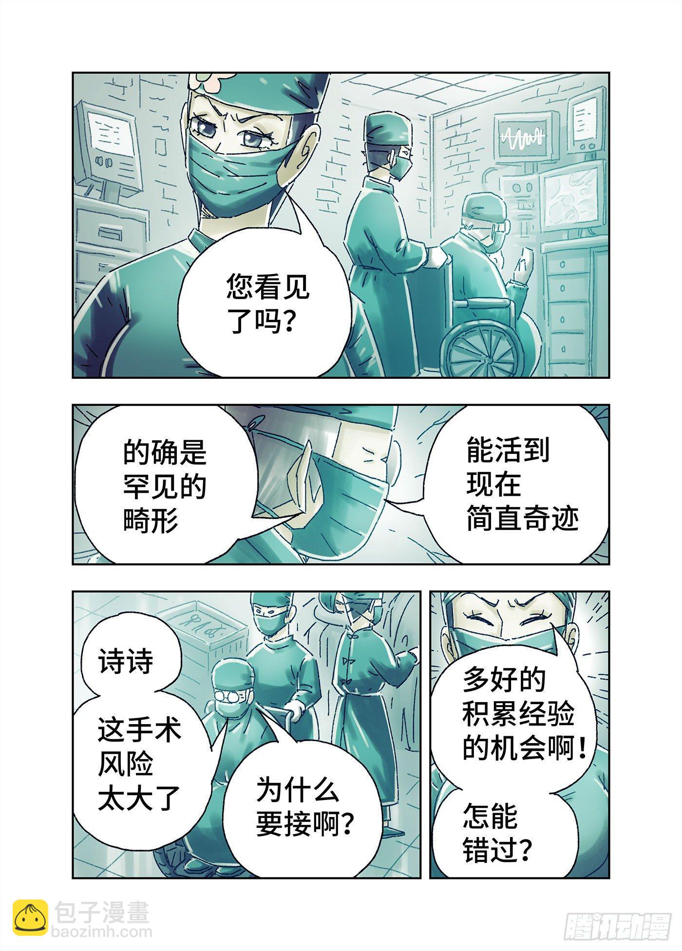 🍺恶偶 (天才玩偶) 第四百三五话+四百三十六话 第11页