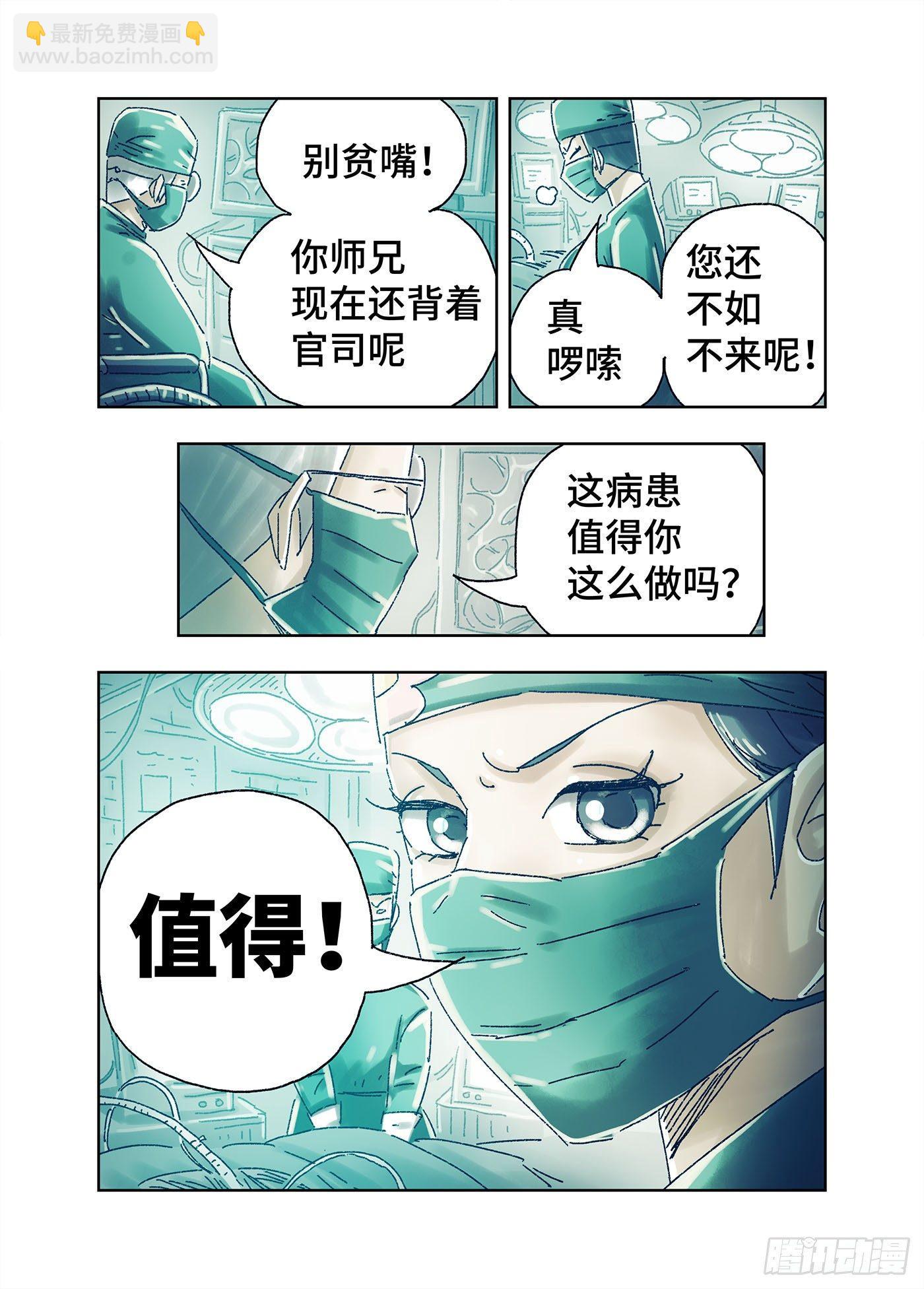 🍺恶偶 (天才玩偶) 第四百三五话+四百三十六话 第12页