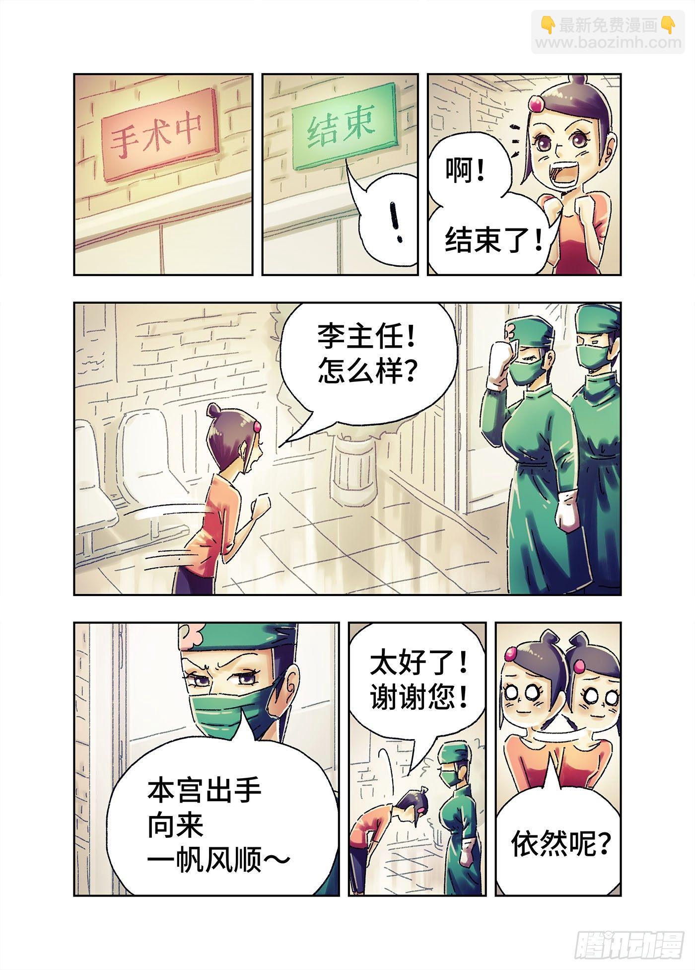 🍺恶偶 (天才玩偶) 第四百三五话+四百三十六话 第13页