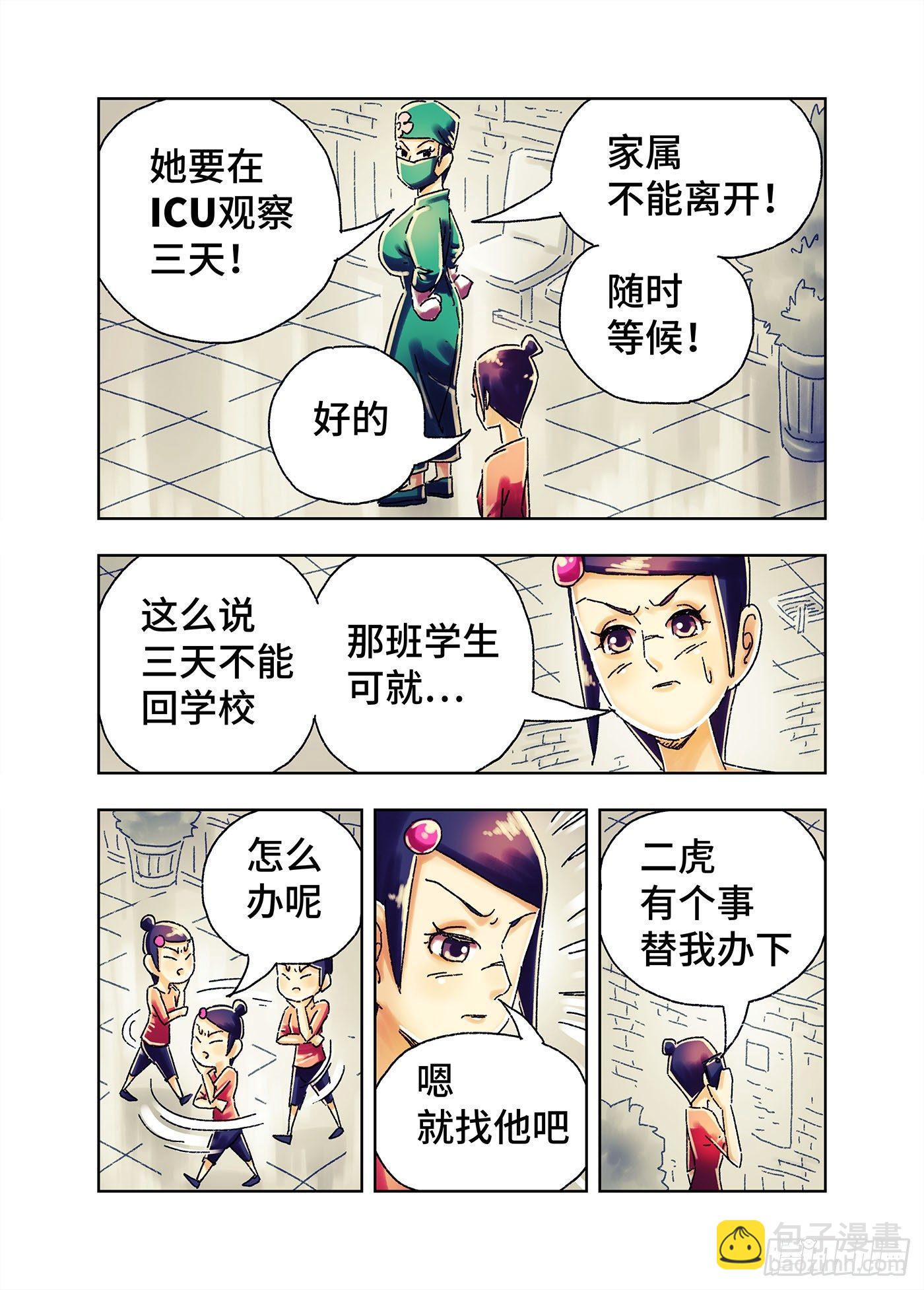 🍺恶偶 (天才玩偶) 第四百三五话+四百三十六话 第14页
