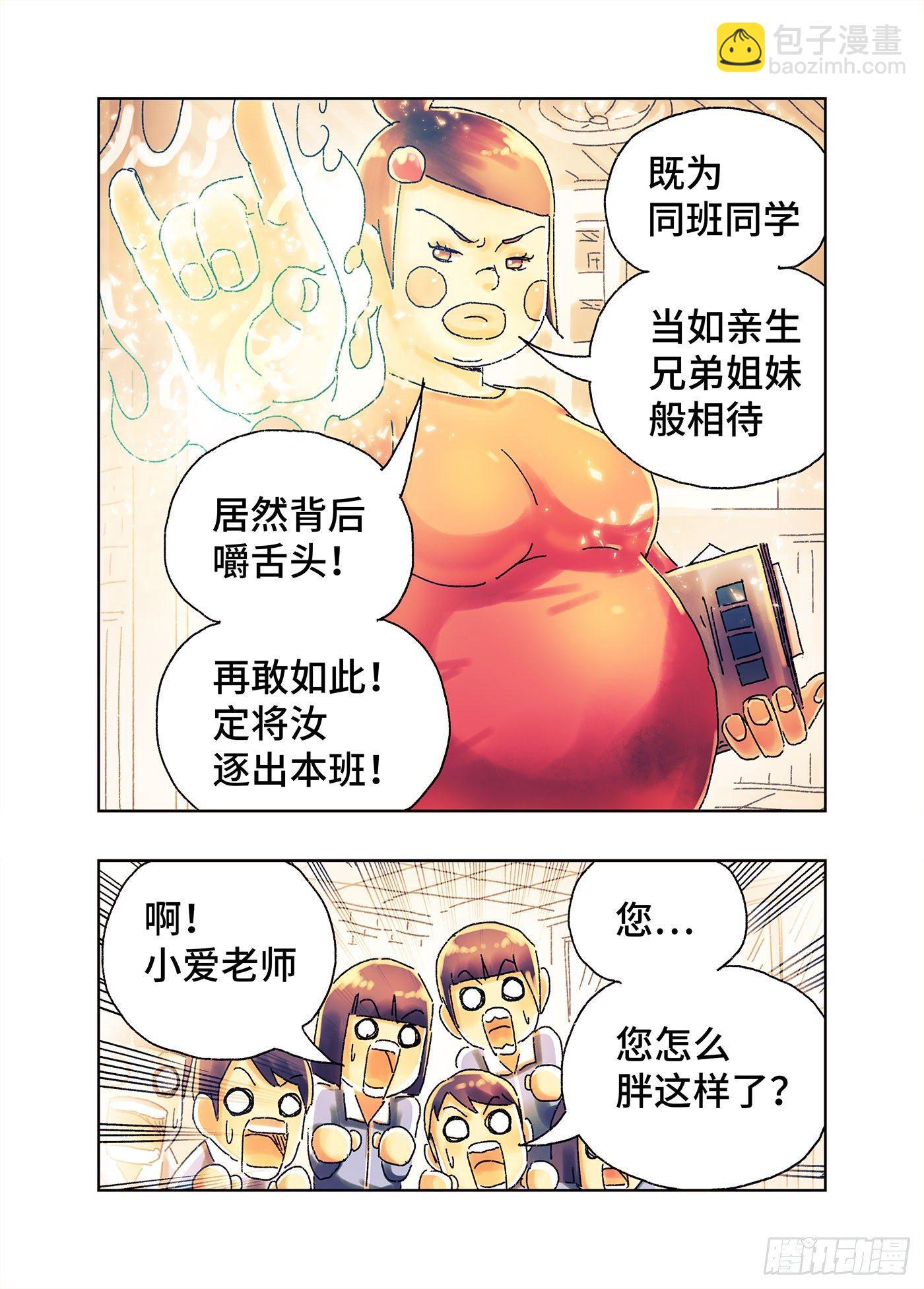 🍺恶偶 (天才玩偶) 第四百三五话+四百三十六话 第16页