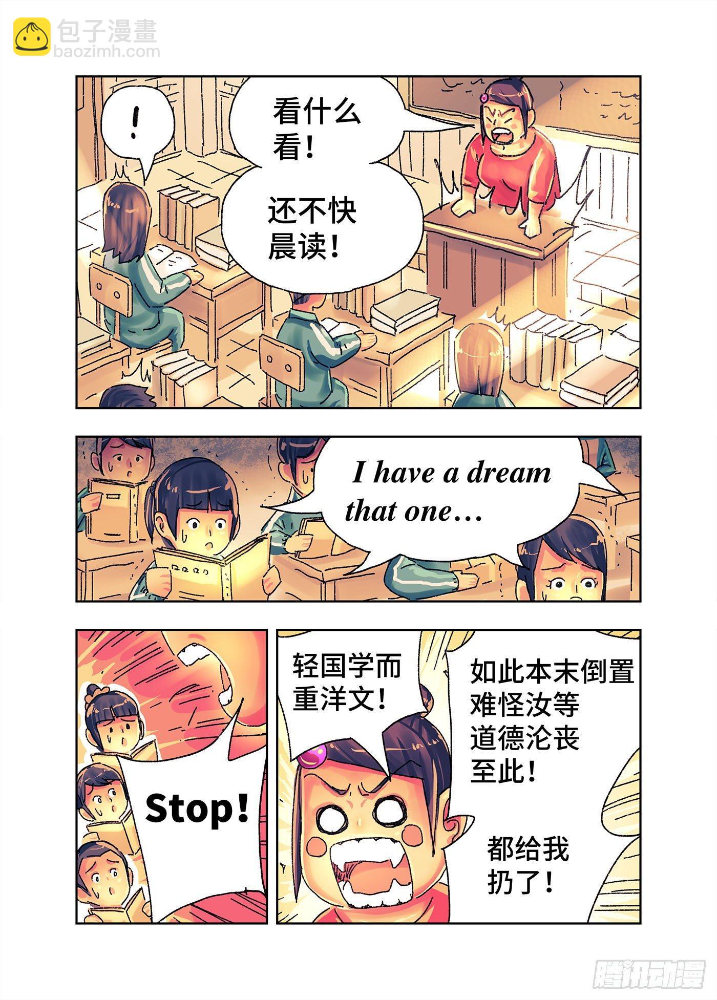 🍺恶偶 (天才玩偶) 第四百三五话+四百三十六话 第17页