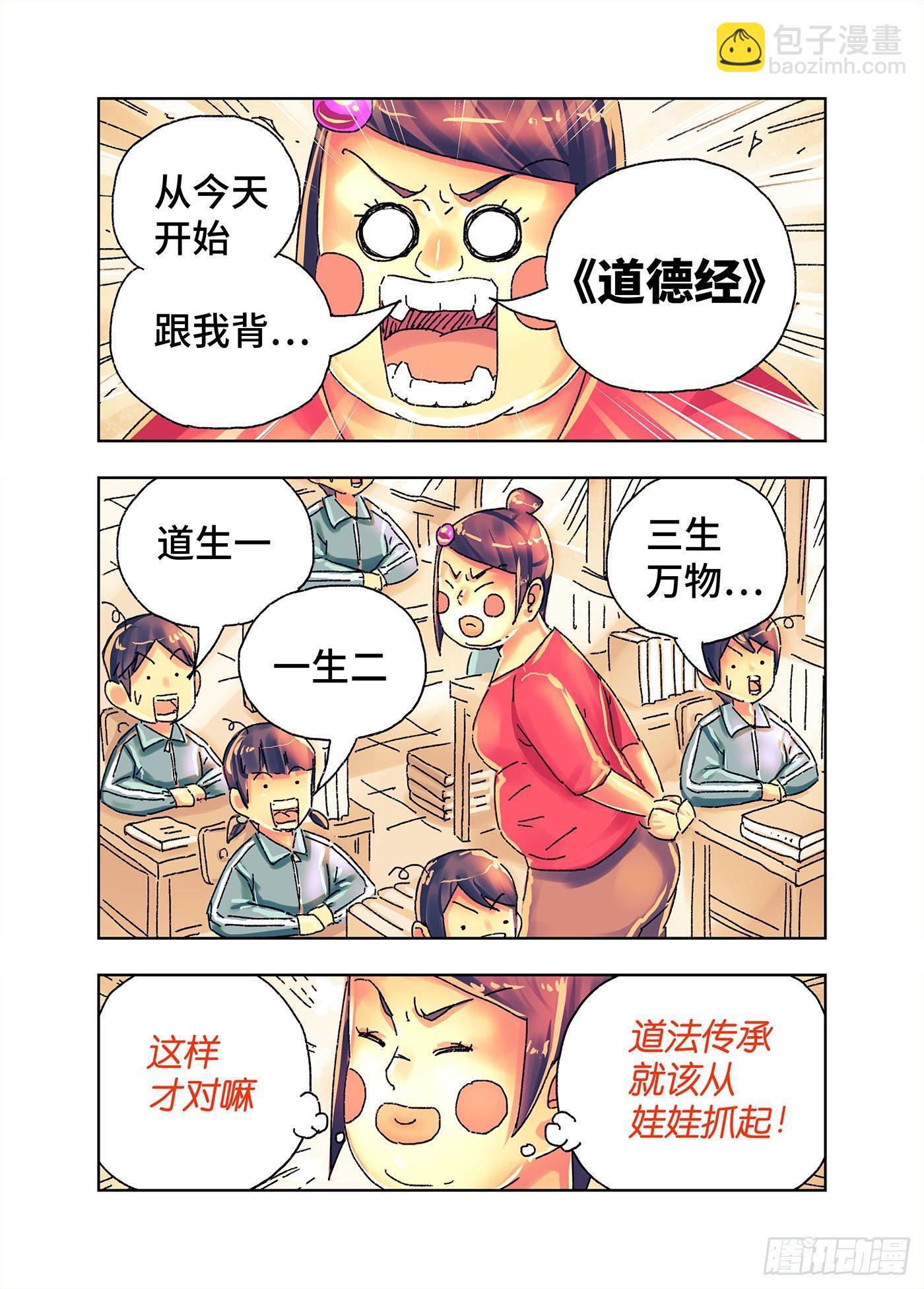 🍺恶偶 (天才玩偶) 第四百三五话+四百三十六话 第18页