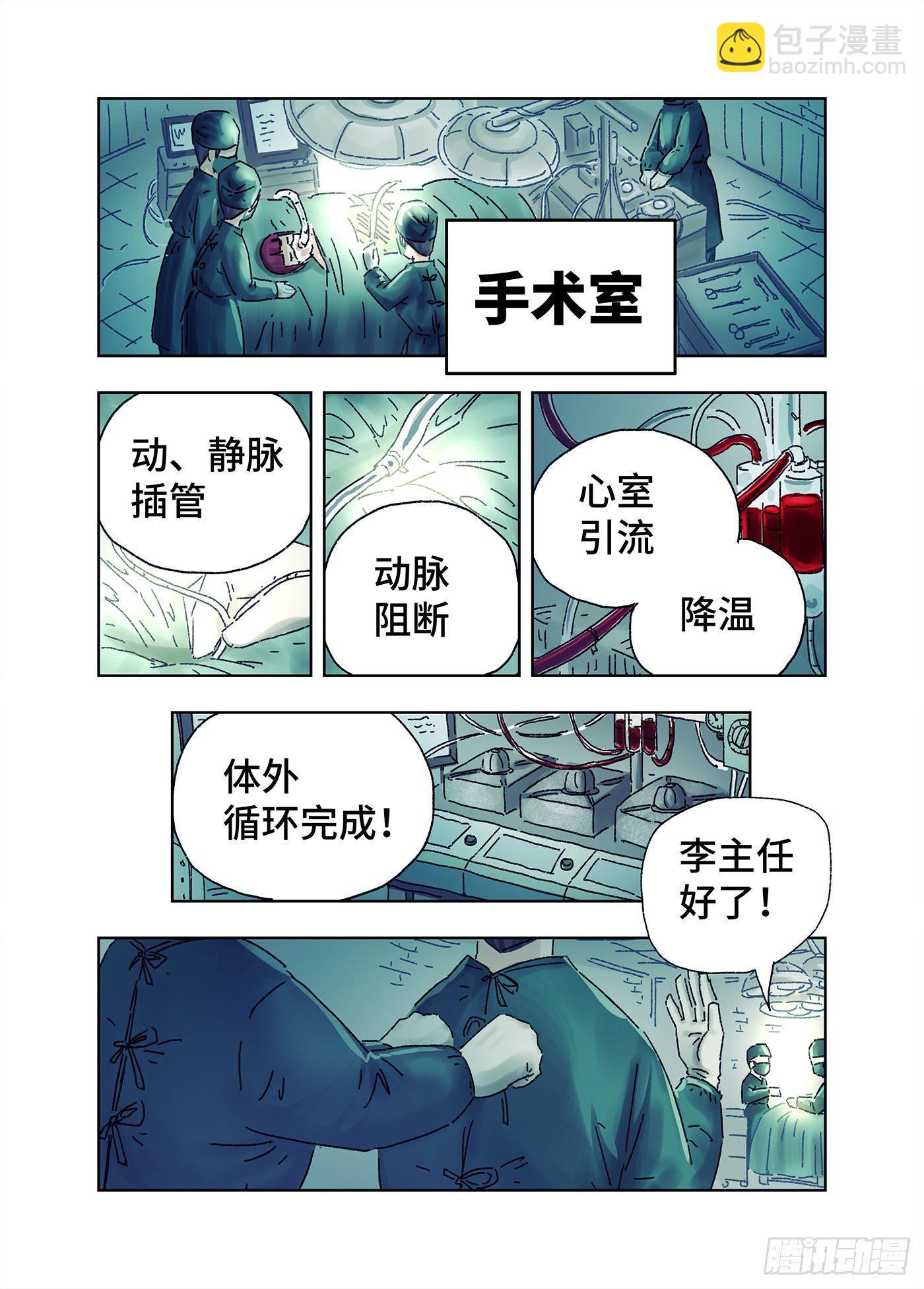 🍺恶偶 (天才玩偶) 第四百三五话+四百三十六话 第4页