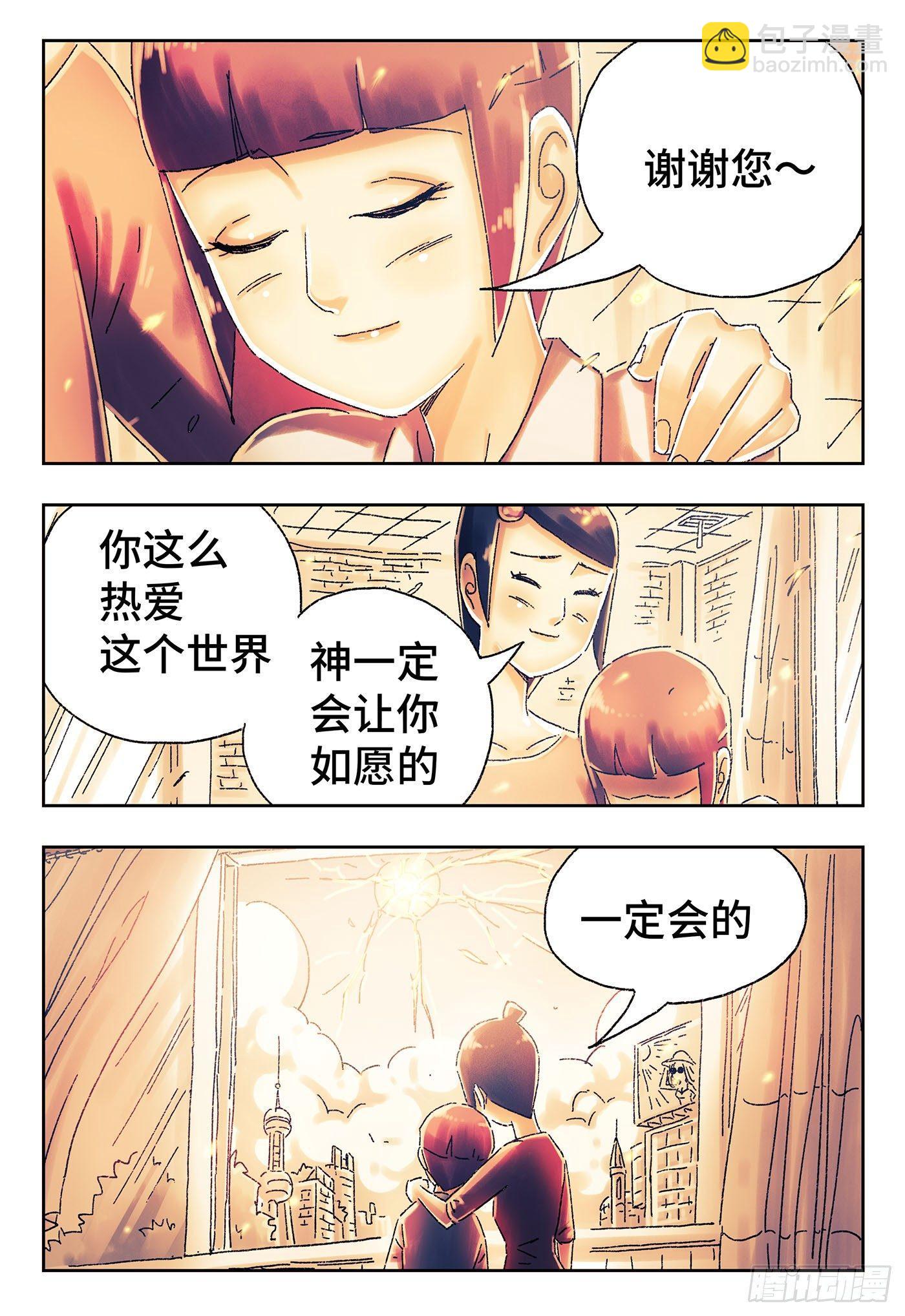 🍺恶偶 (天才玩偶) 第四百三十九话+四百四十话 第11页