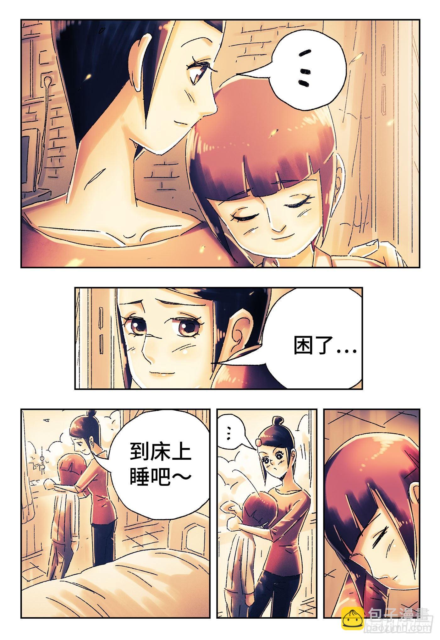 🍺恶偶 (天才玩偶) 第四百三十九话+四百四十话 第12页