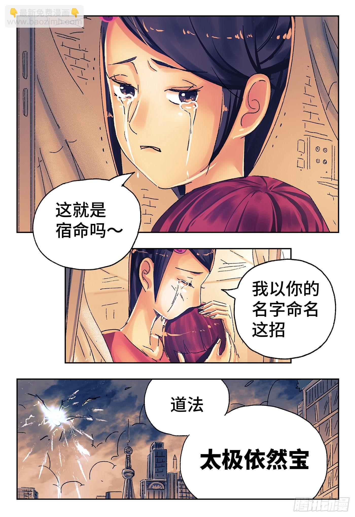 🍺恶偶 (天才玩偶) 第四百三十九话+四百四十话 第14页