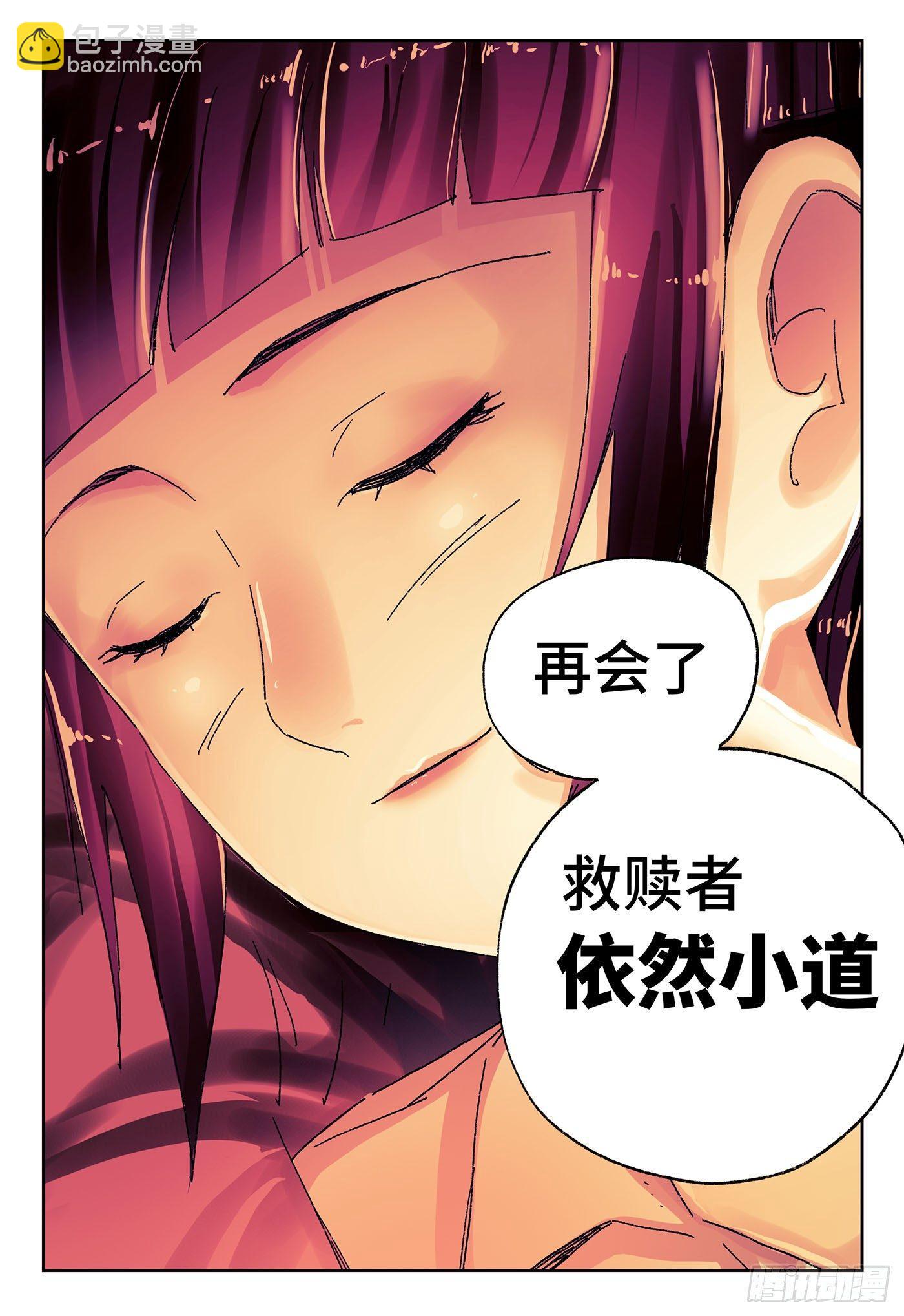 🍺恶偶 (天才玩偶) 第四百三十九话+四百四十话 第15页