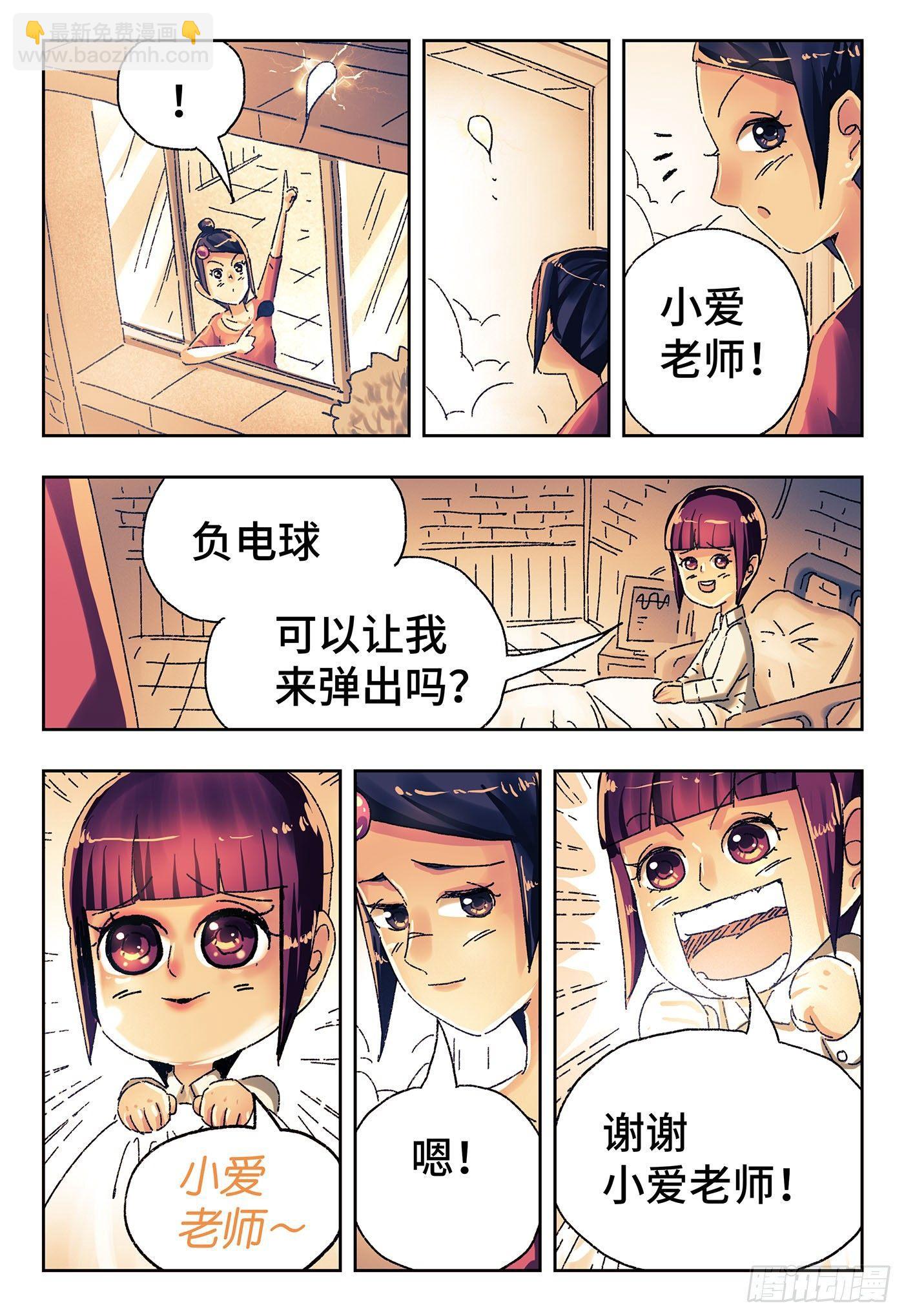 🍺恶偶 (天才玩偶) 第四百三十九话+四百四十话 第2页