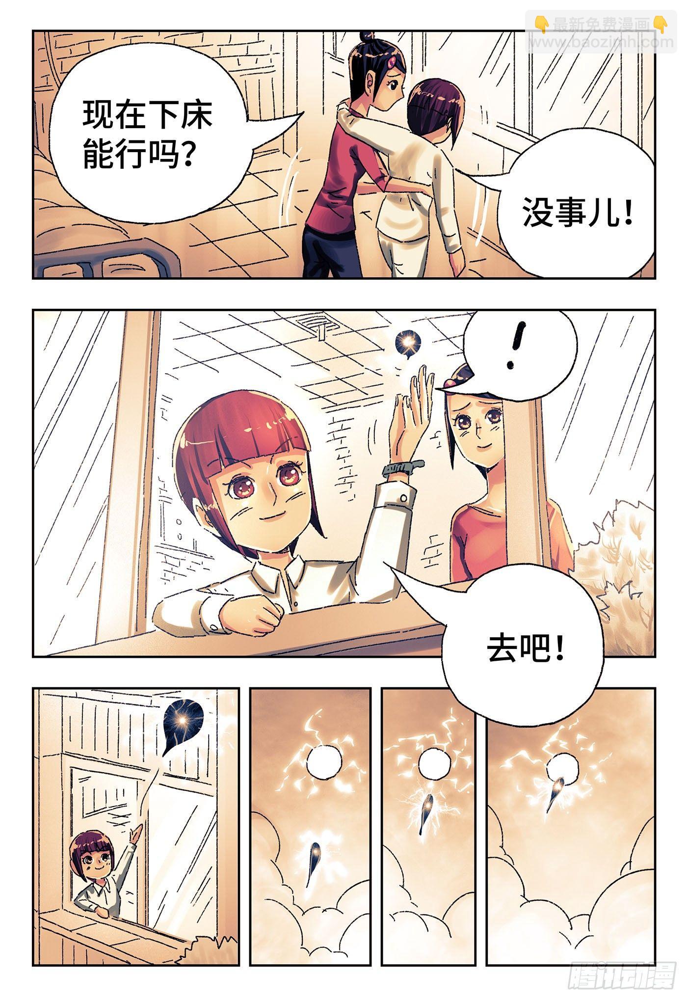 🍺恶偶 (天才玩偶) 第四百三十九话+四百四十话 第3页