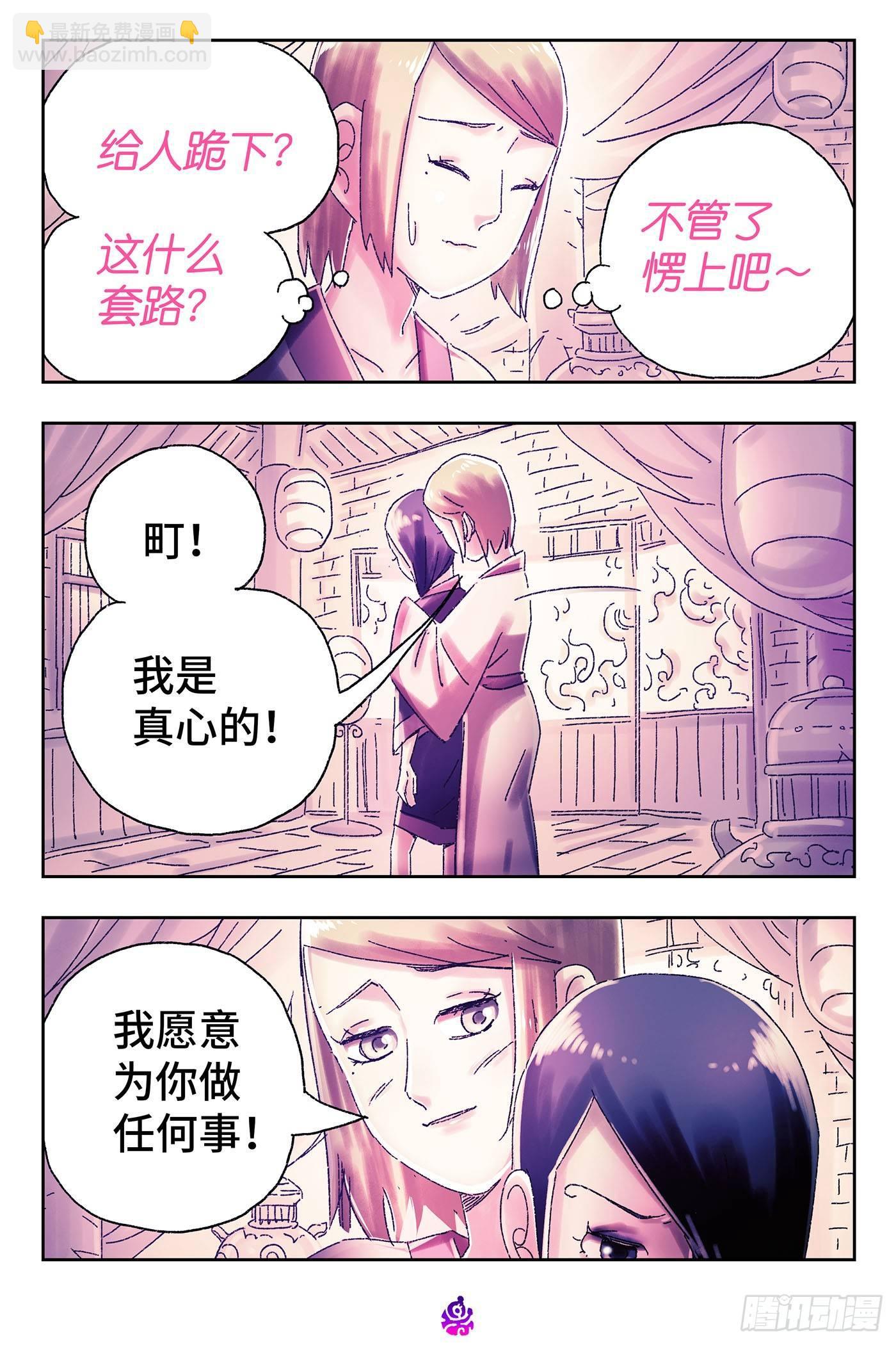🍺恶偶 (天才玩偶) 第四百四十九话 第2页