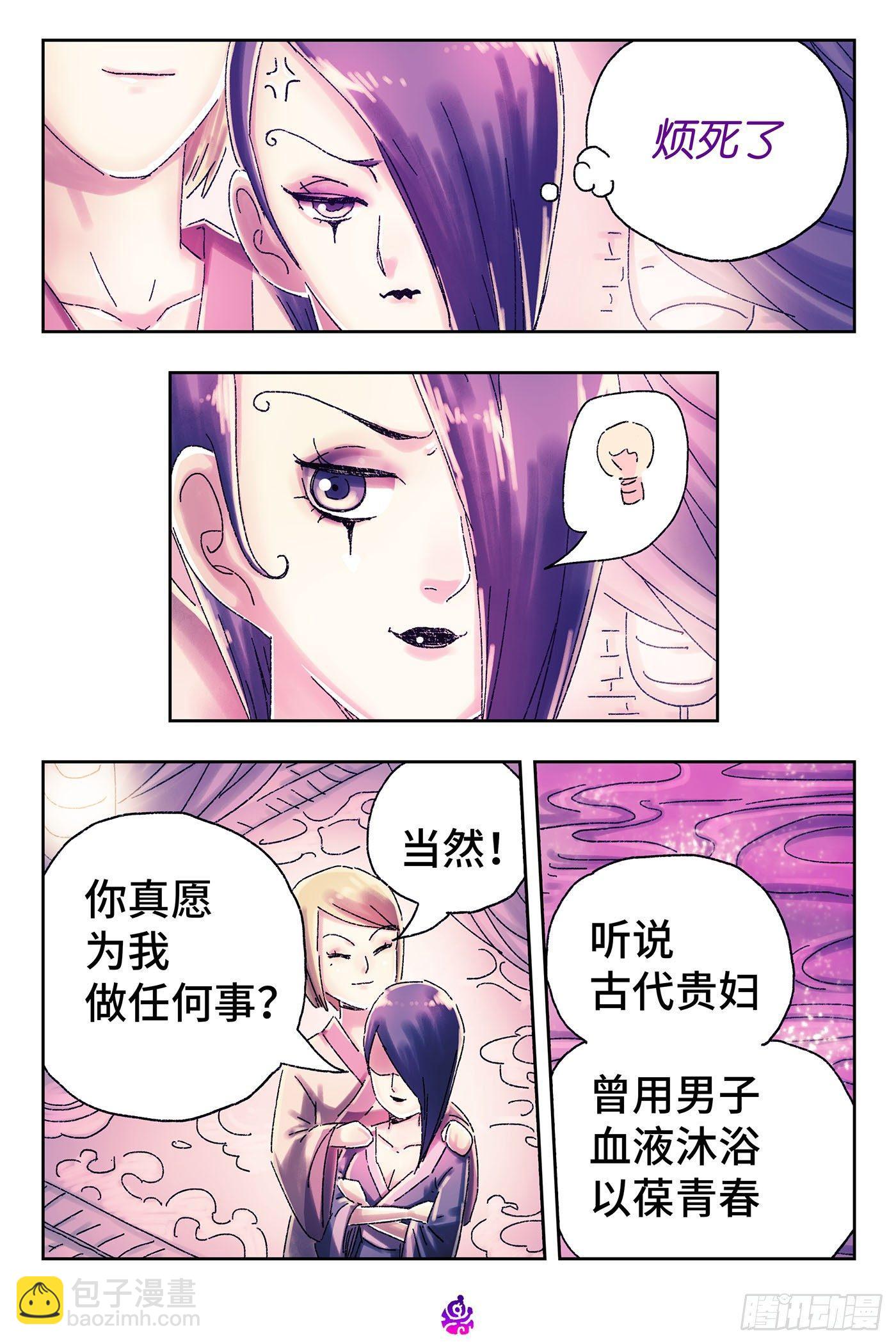 🍺恶偶 (天才玩偶) 第四百四十九话 第3页