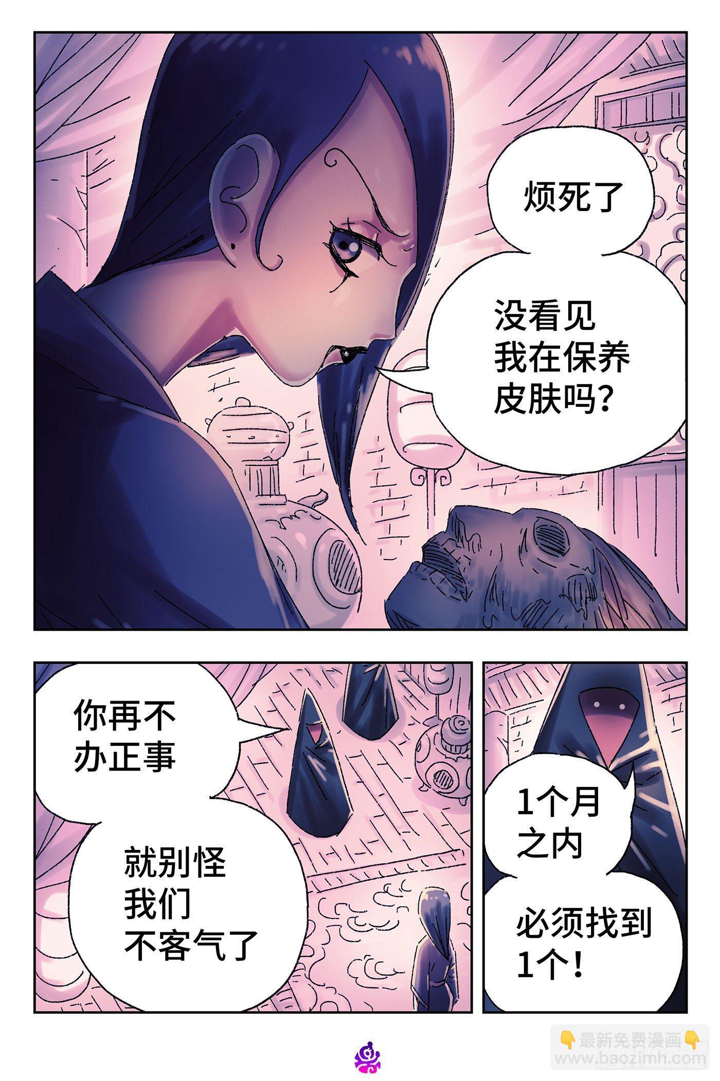 🍺恶偶 (天才玩偶) 第四百四十九话 第7页