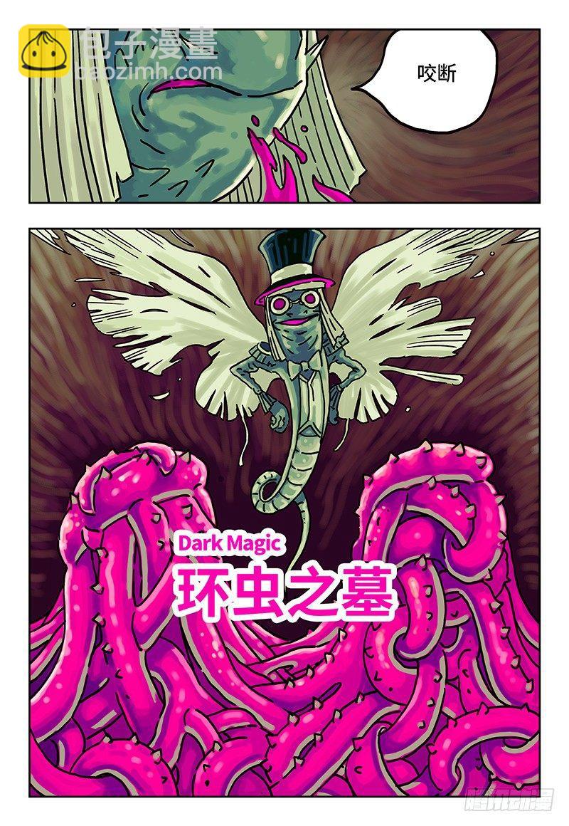 🍺恶偶 (天才玩偶) 第五话 第2页