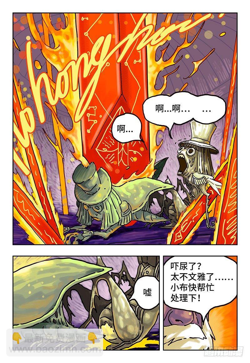 🍺恶偶 (天才玩偶) 第五话 第7页