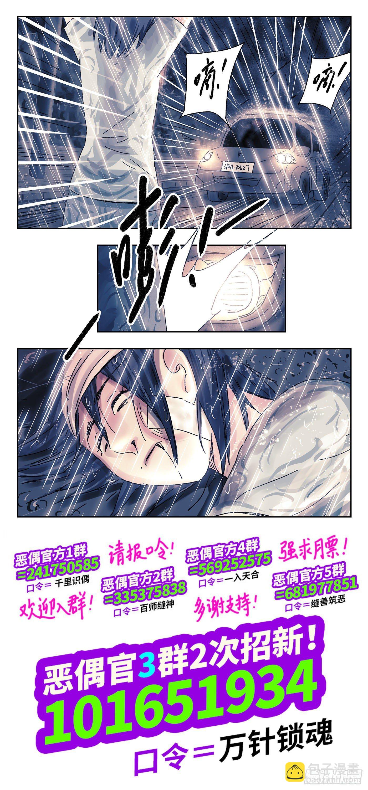 🍺恶偶 (天才玩偶) 第四百五十三话 第10页