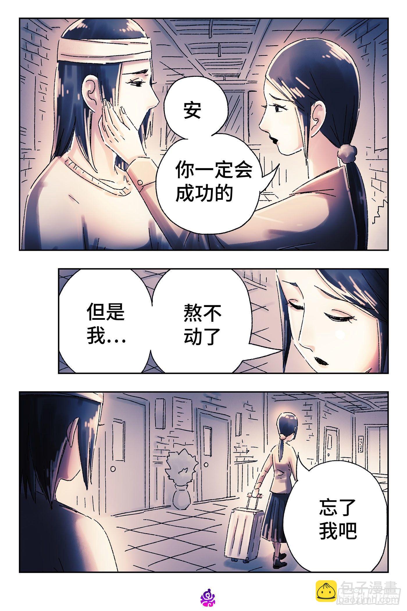 🍺恶偶 (天才玩偶) 第四百五十三话 第6页