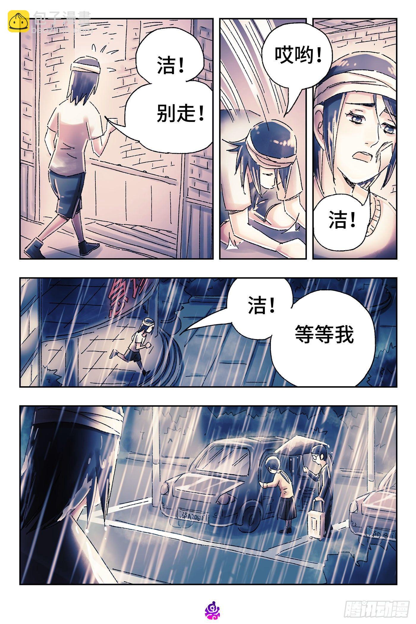 🍺恶偶 (天才玩偶) 第四百五十三话 第7页