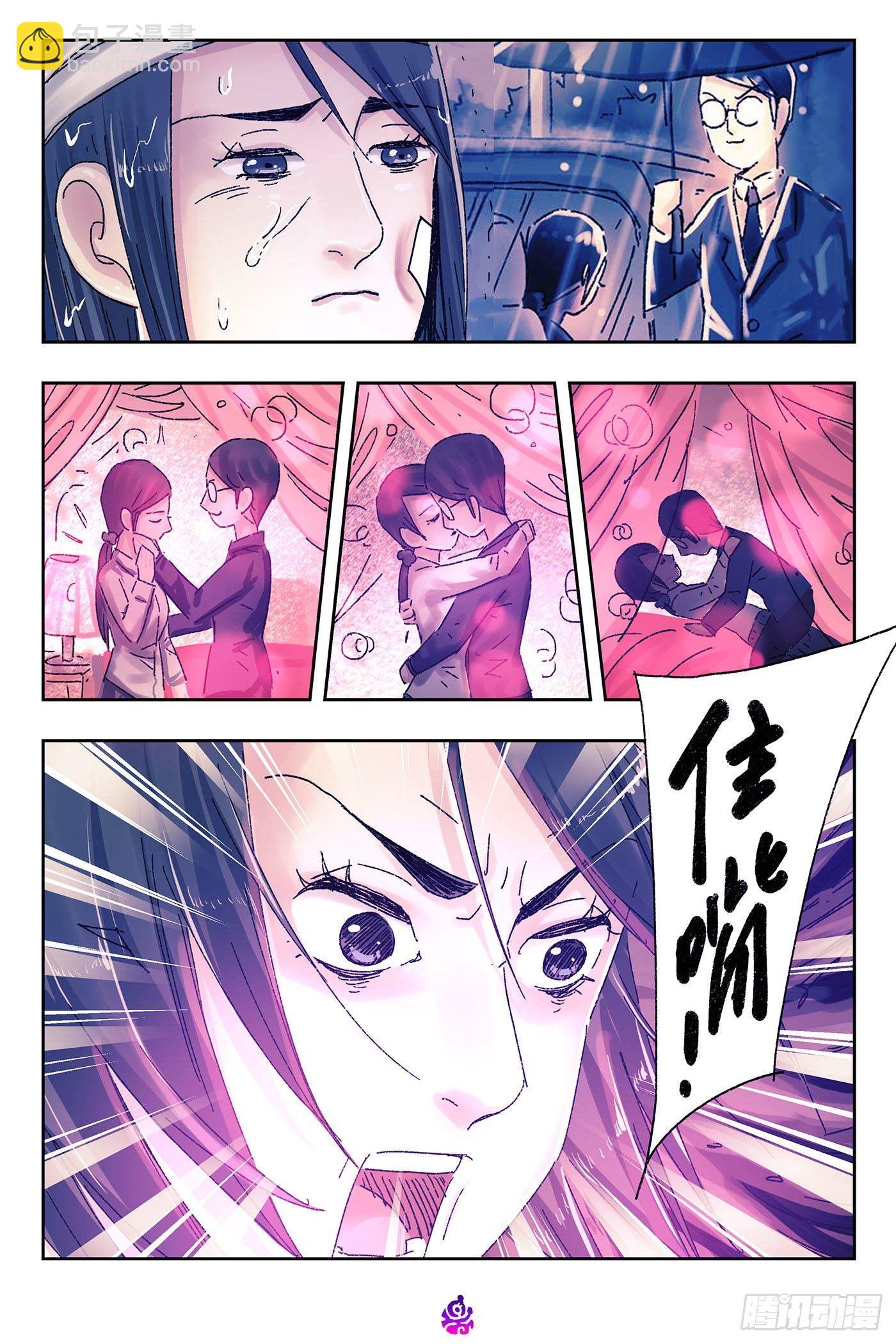 🍺恶偶 (天才玩偶) 第四百五十五话 第10页