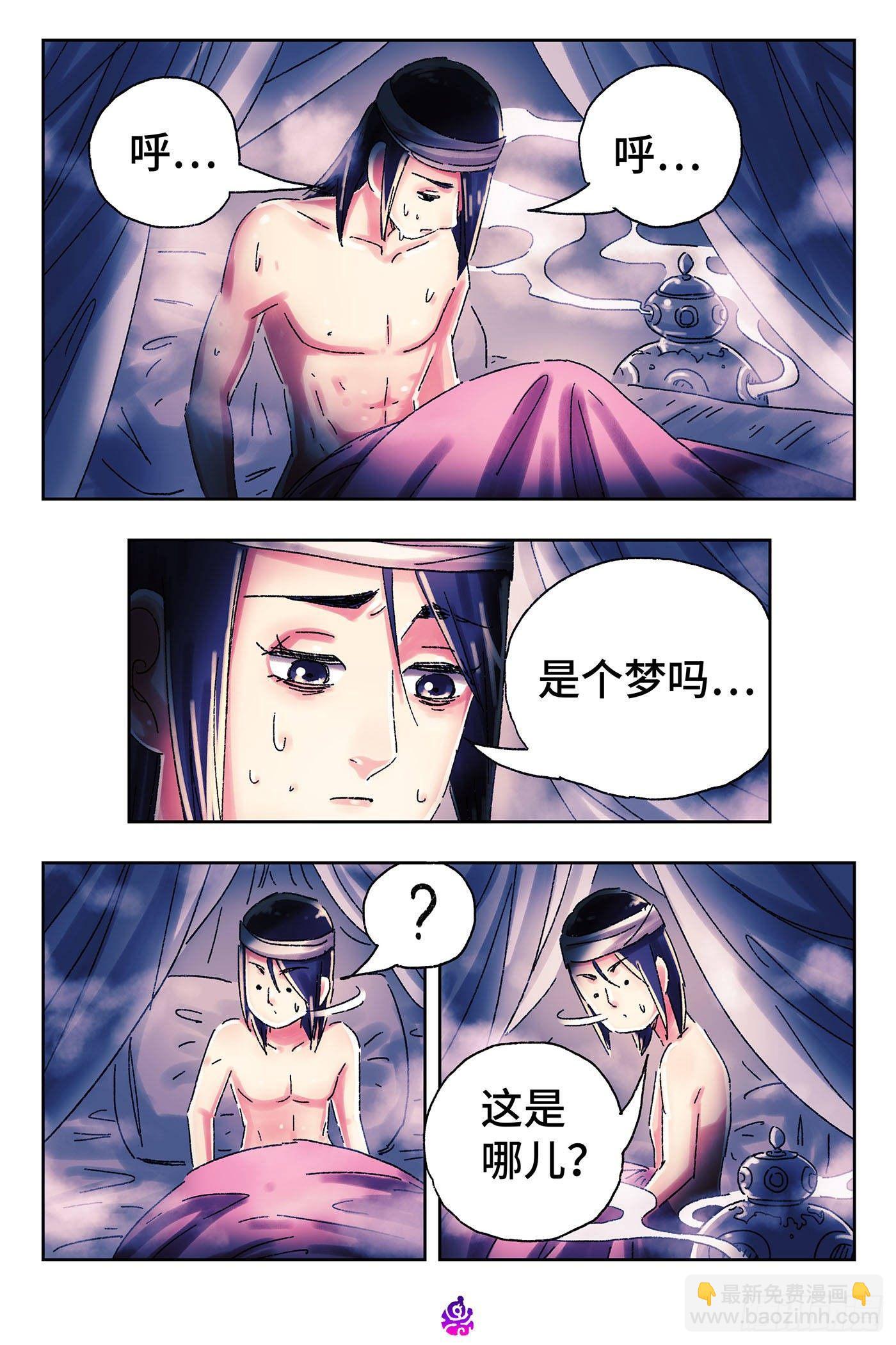 🍺恶偶 (天才玩偶) 第四百五十五话 第2页