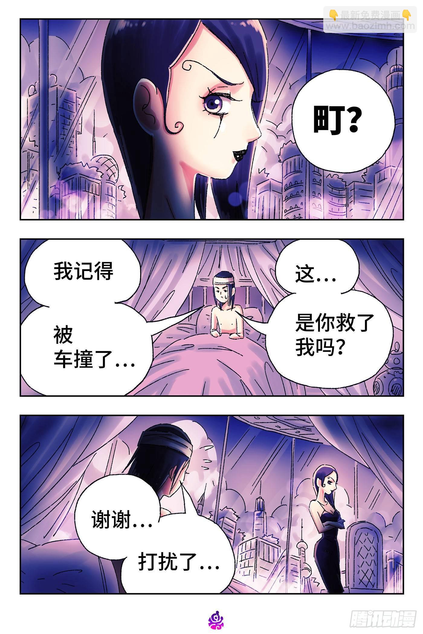 🍺恶偶 (天才玩偶) 第四百五十五话 第4页