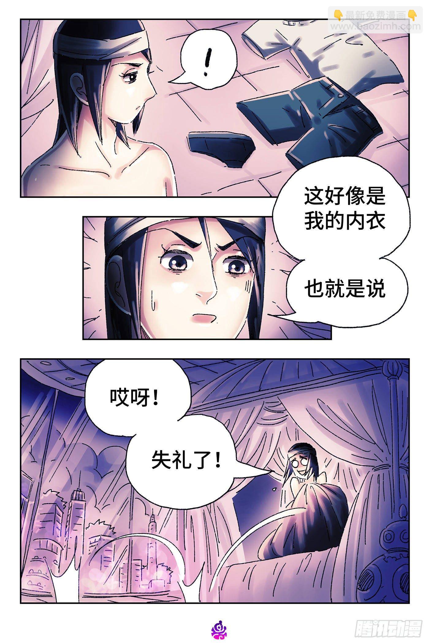 🍺恶偶 (天才玩偶) 第四百五十五话 第5页