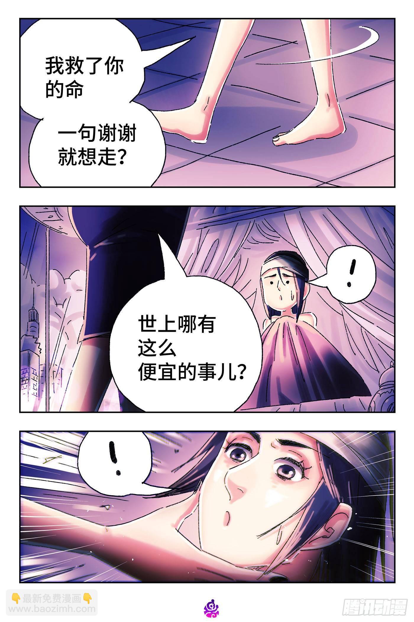 🍺恶偶 (天才玩偶) 第四百五十五话 第6页