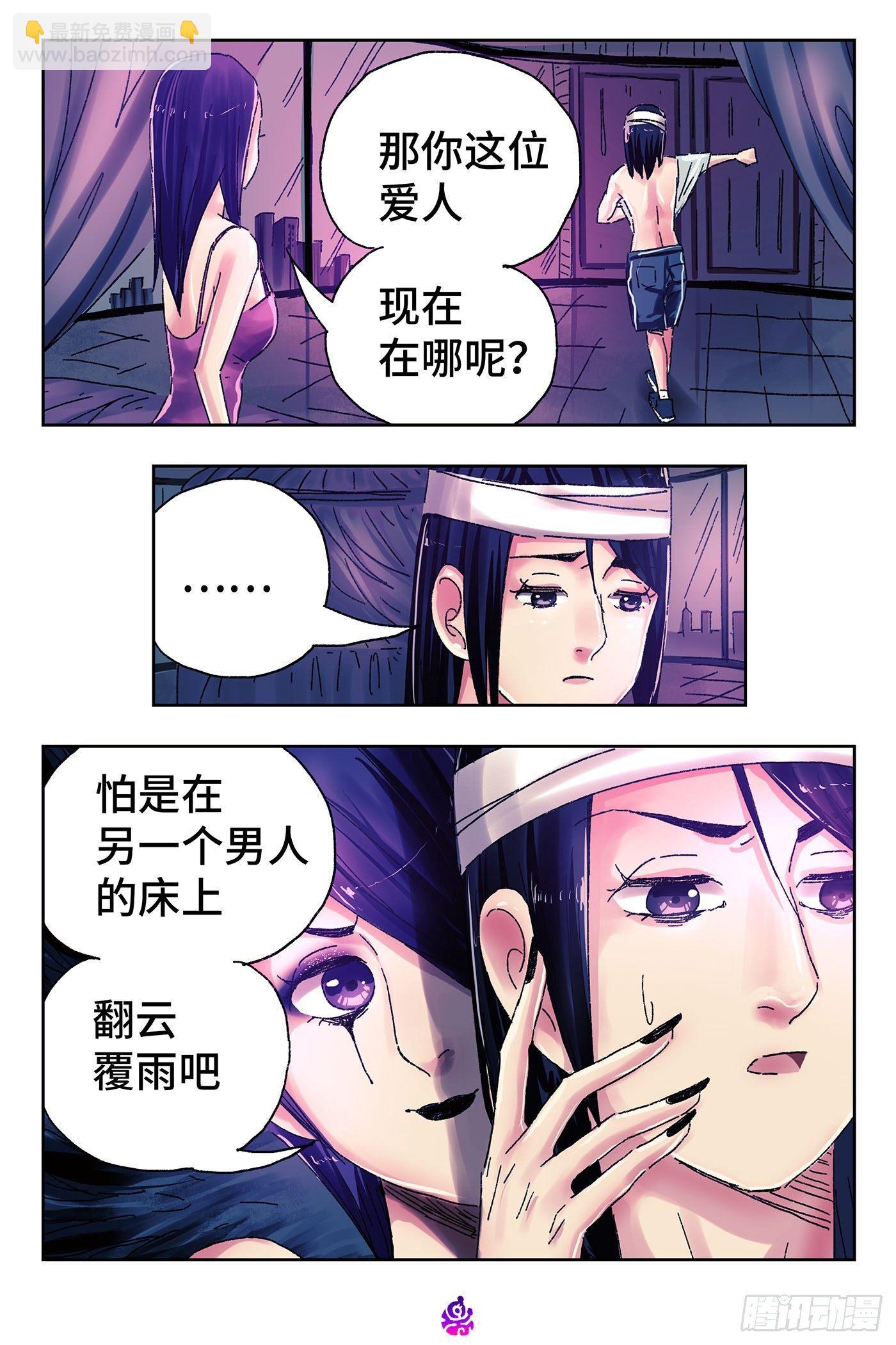 🍺恶偶 (天才玩偶) 第四百五十五话 第9页