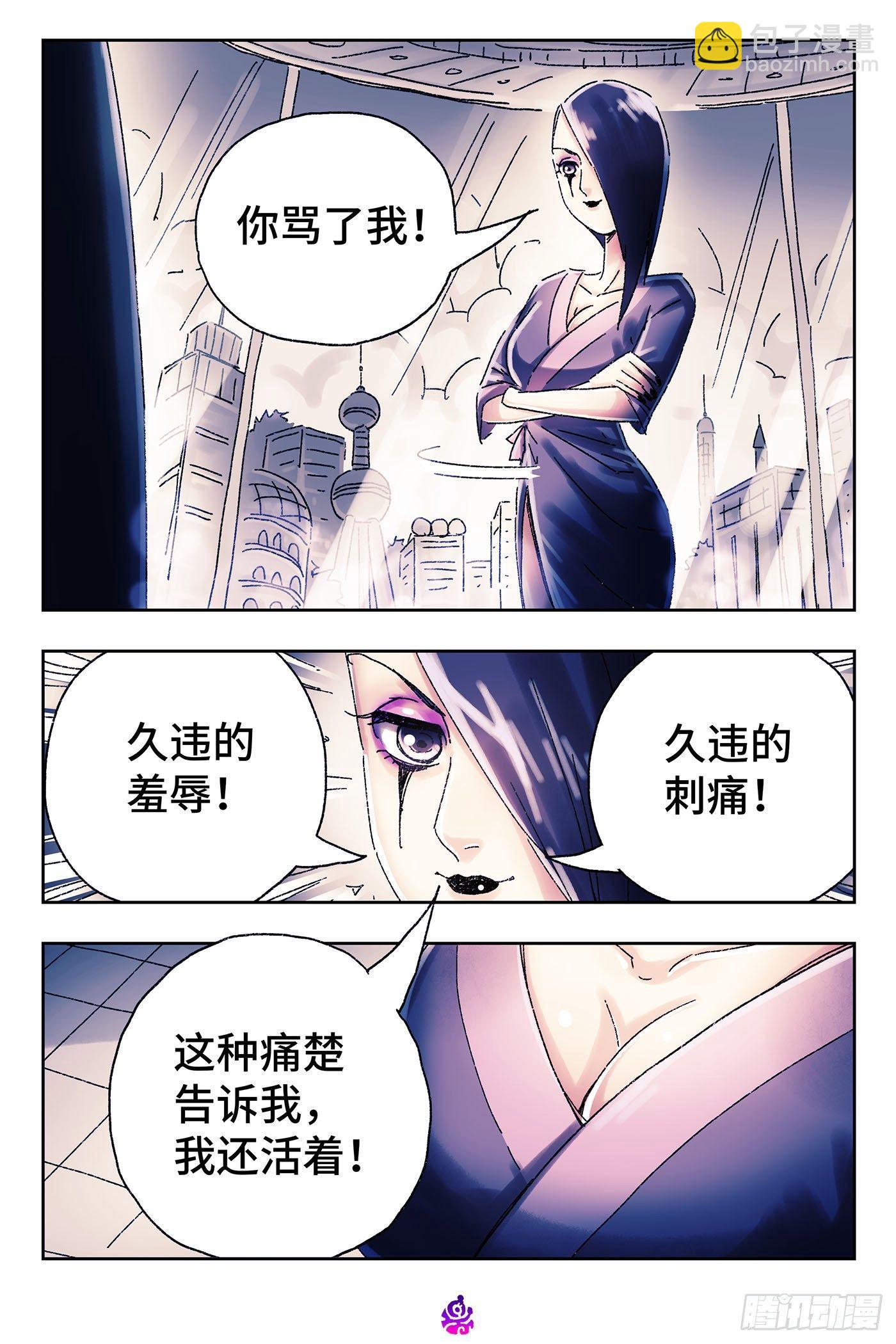 🍺恶偶 (天才玩偶) 第四百五十七话 第2页