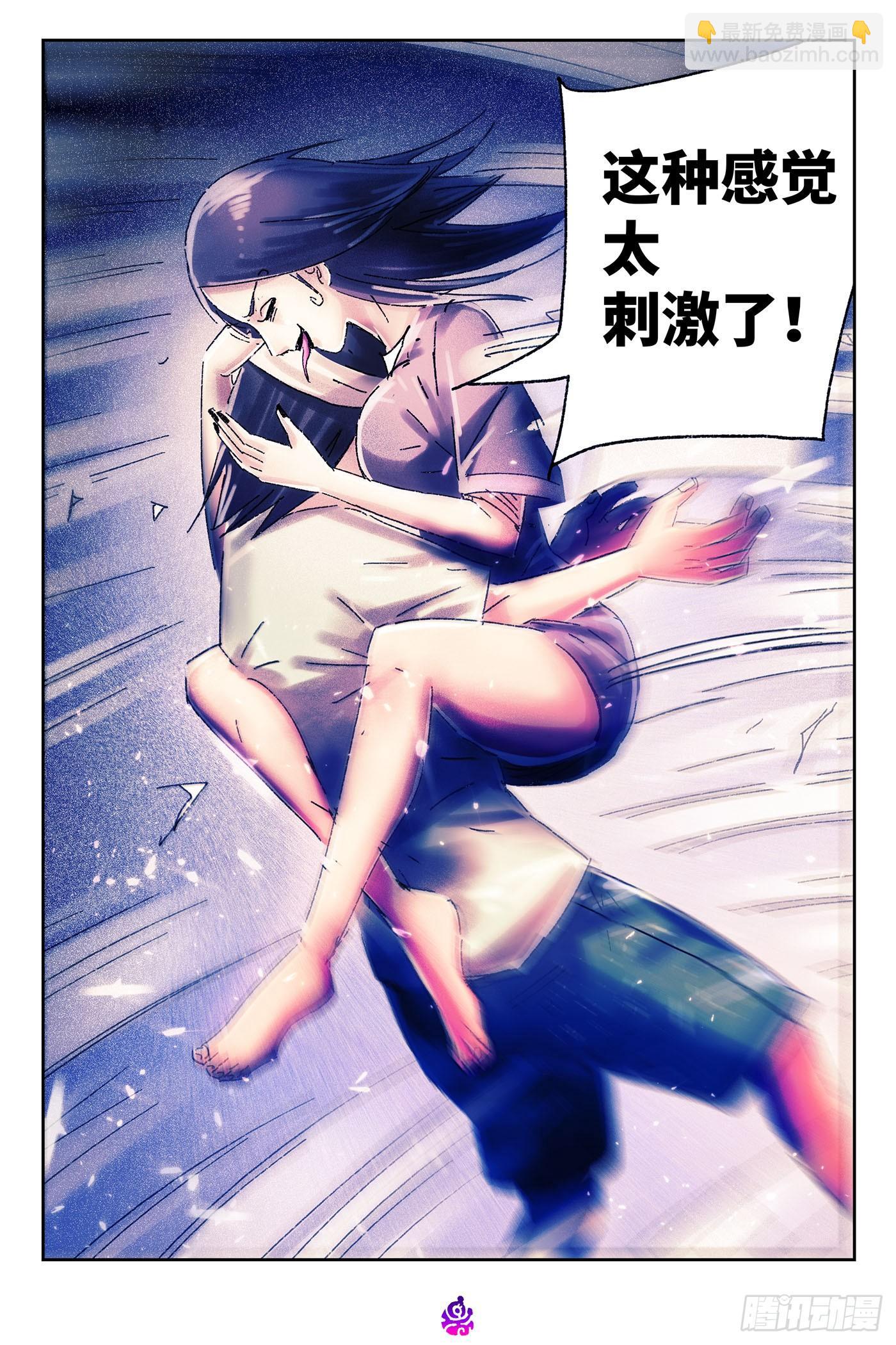 🍺恶偶 (天才玩偶) 第四百五十七话 第3页