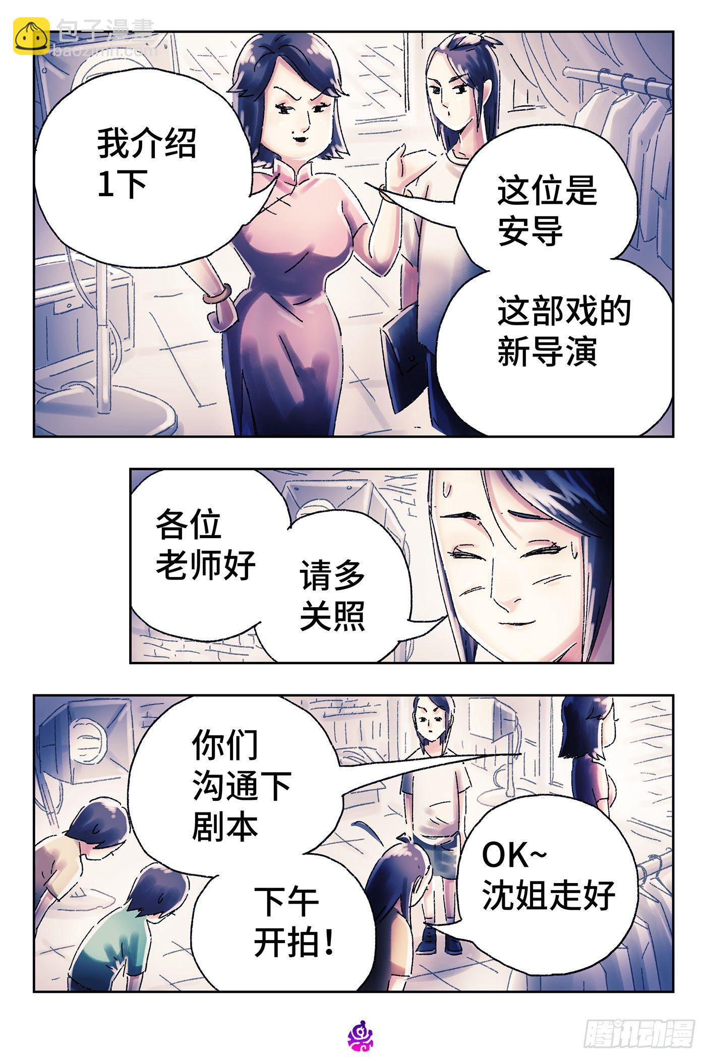 🍺恶偶 (天才玩偶) 第四百五十七话 第7页