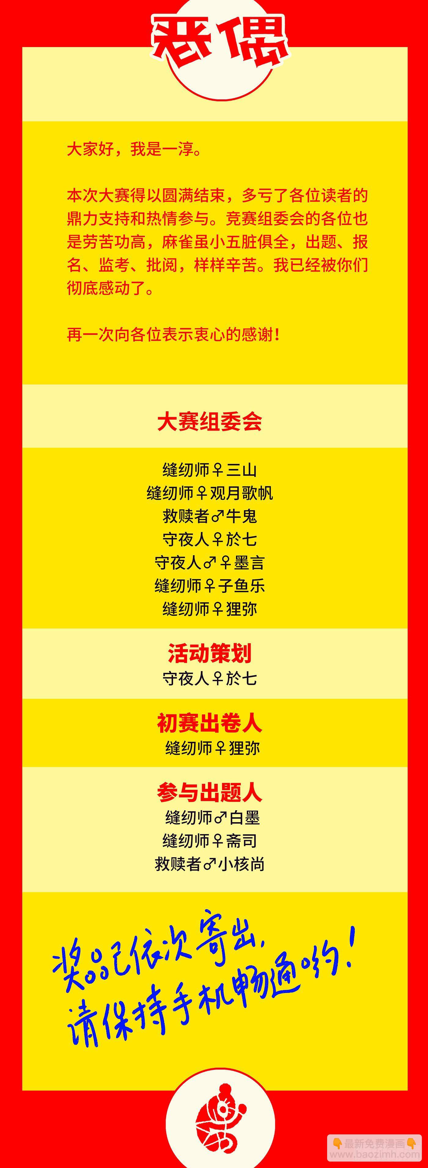 🍺恶偶 (天才玩偶) 第2届恶偶知识大赛颁奖晚会！ 第12页