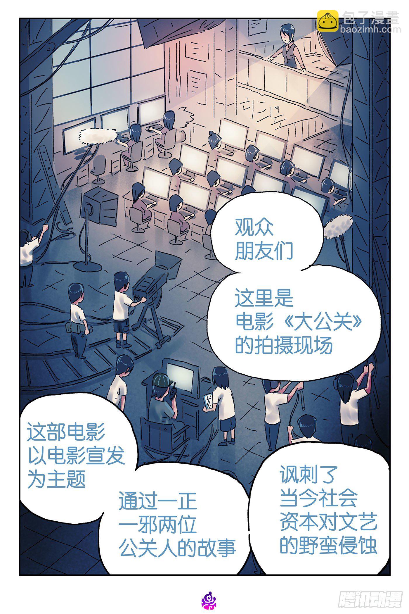 🍺恶偶 (天才玩偶) 第四百六十五话 第11页