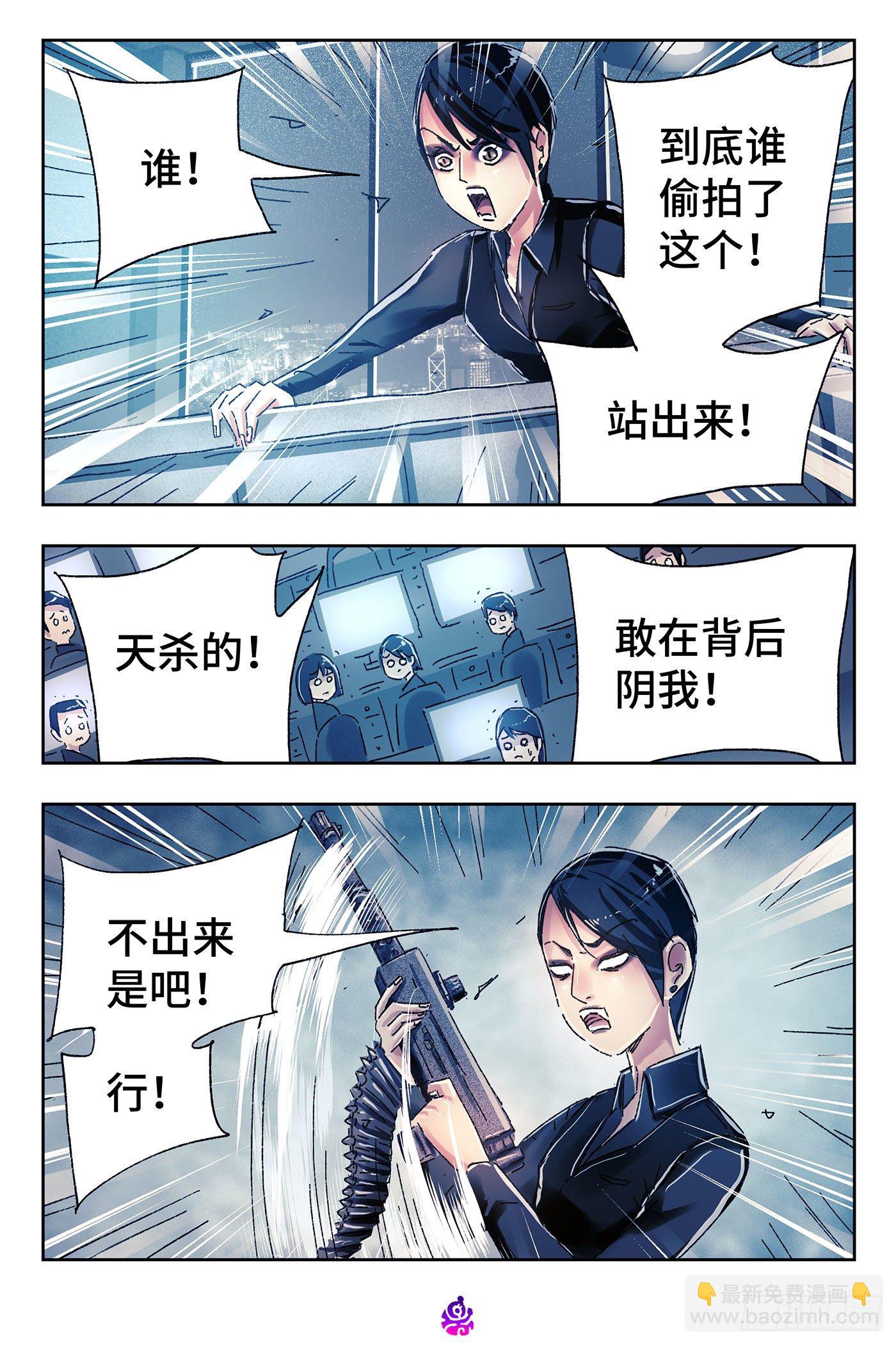 🍺恶偶 (天才玩偶) 第四百六十五话 第3页