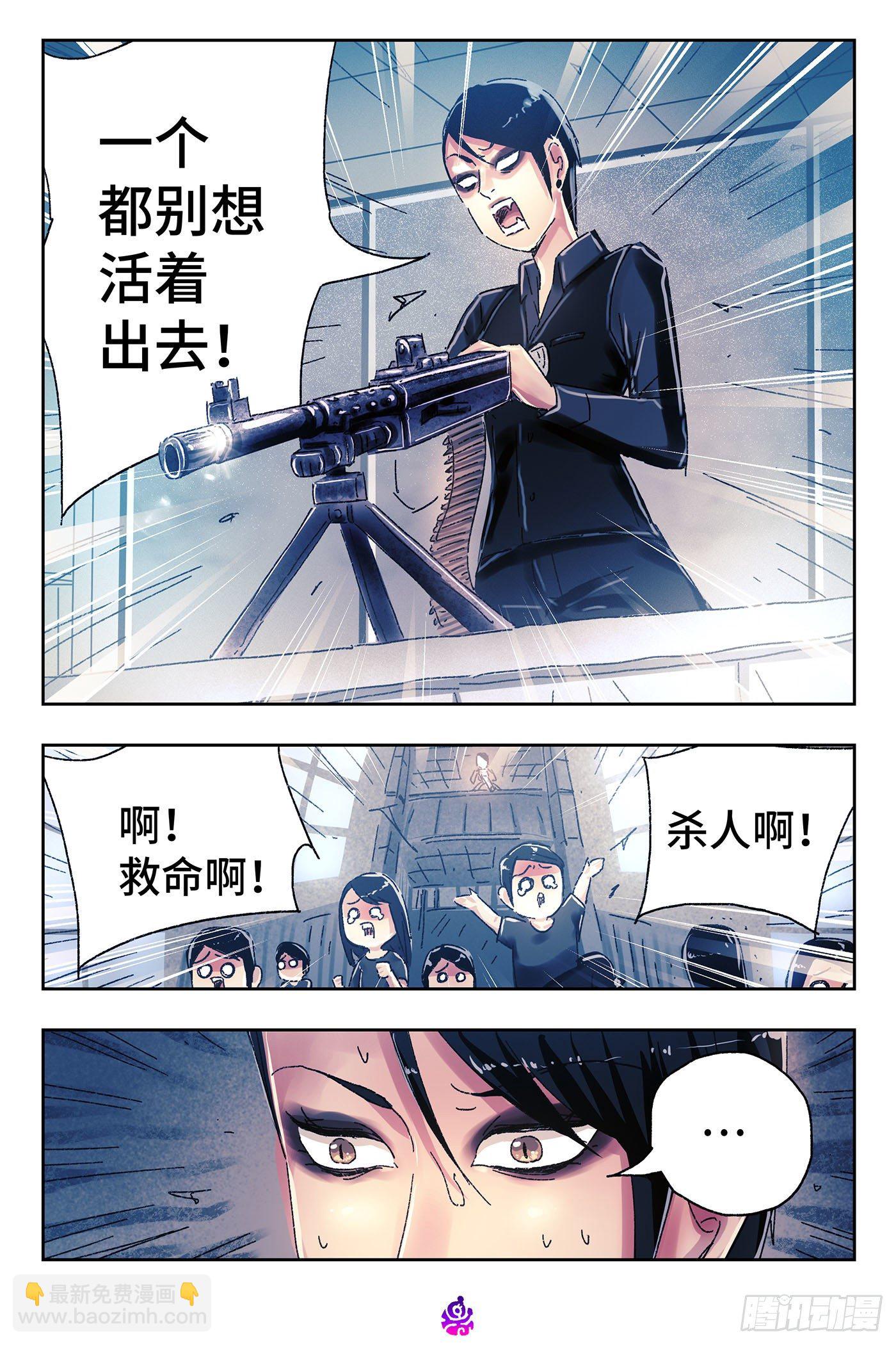 🍺恶偶 (天才玩偶) 第四百六十五话 第4页