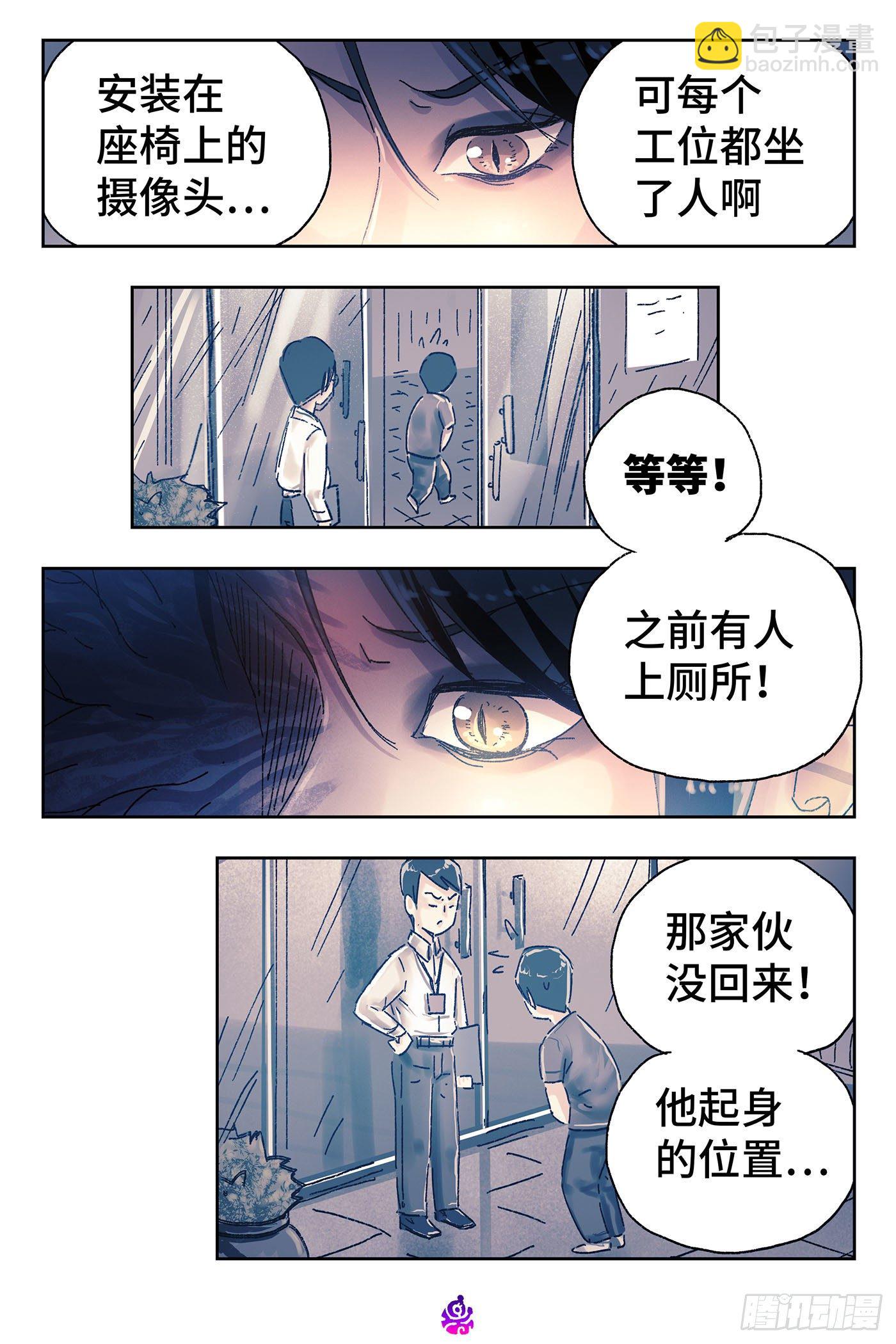 🍺恶偶 (天才玩偶) 第四百六十五话 第6页
