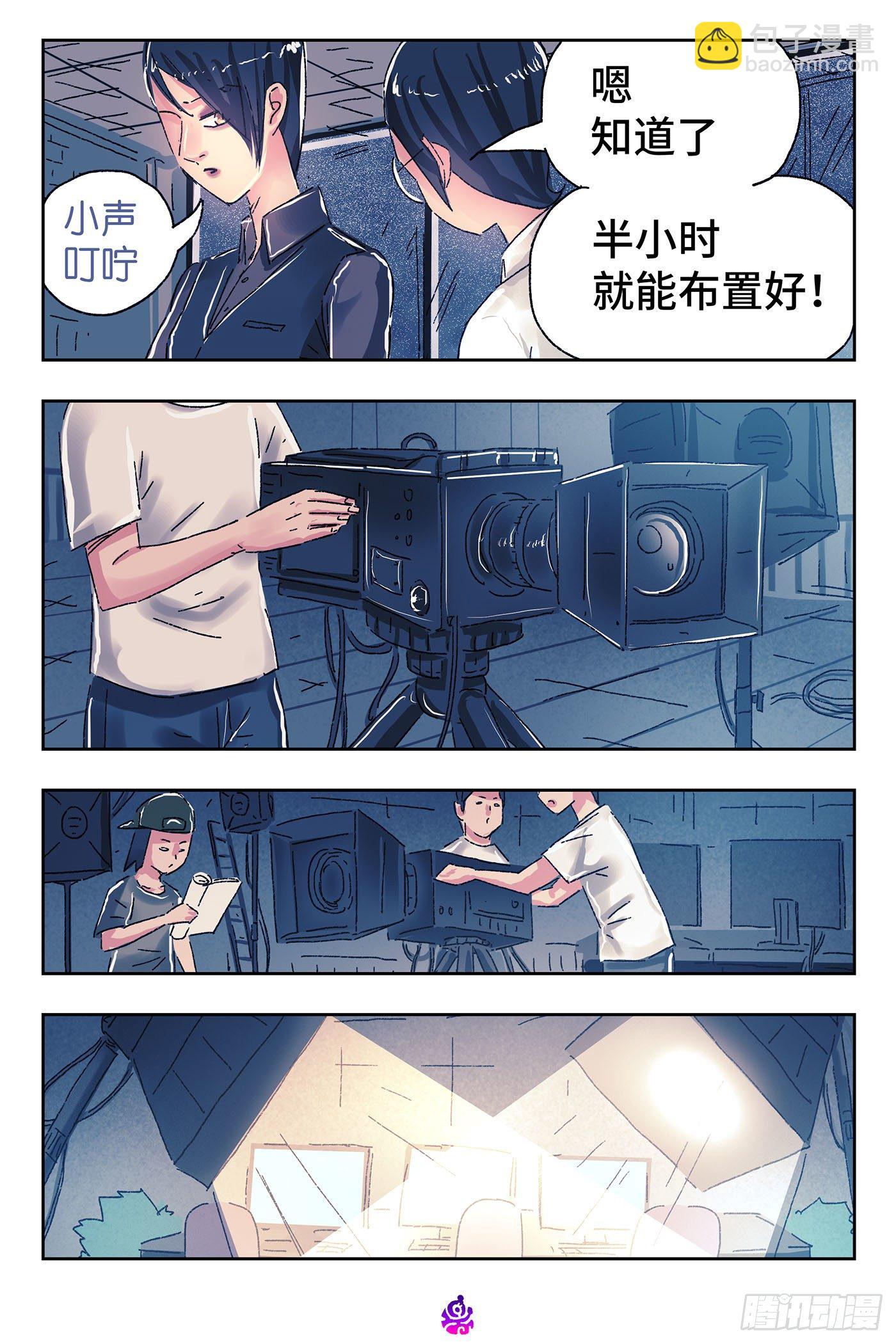 🍺恶偶 (天才玩偶) 第四百六十五话 第9页