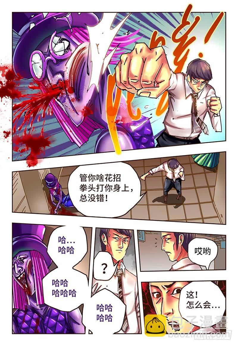 🍺恶偶 (天才玩偶) 第四十三话 第6页