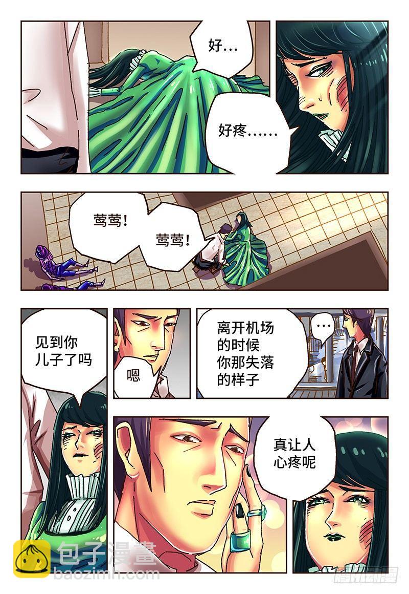 🍺恶偶 (天才玩偶) 第四十三话 第7页