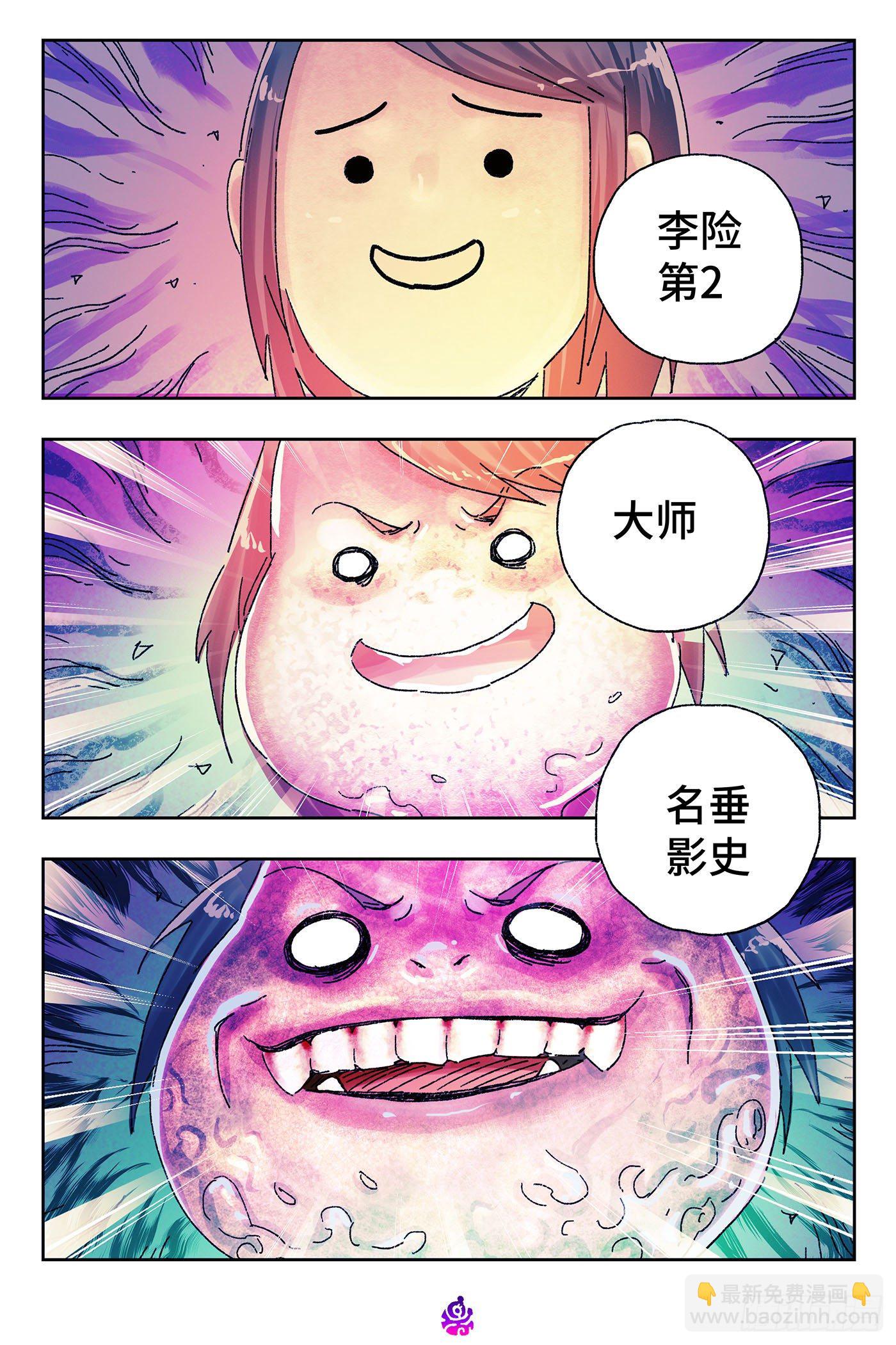 🍺恶偶 (天才玩偶) 第四百六十九话 第5页