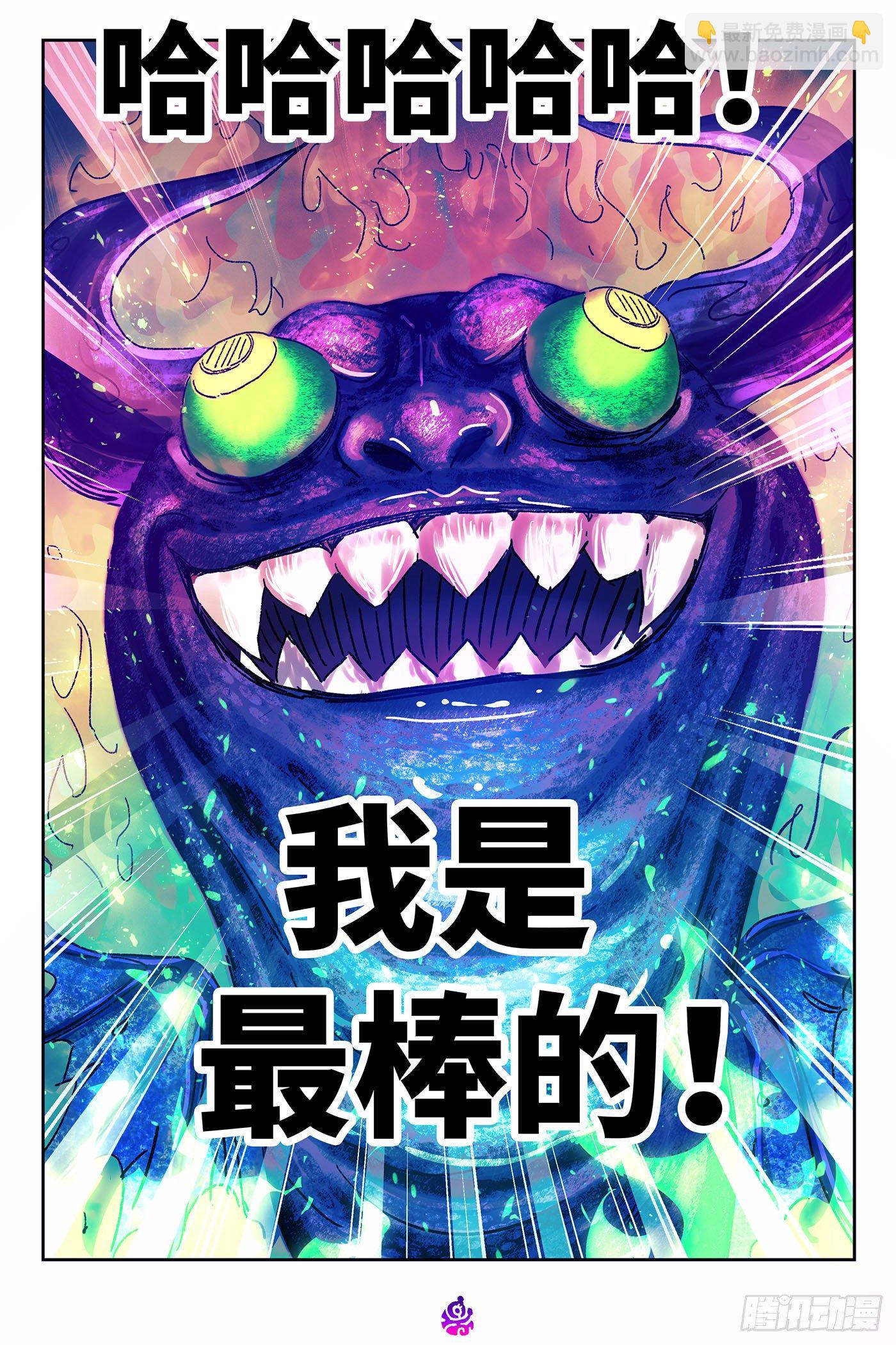 🍺恶偶 (天才玩偶) 第四百六十九话 第6页