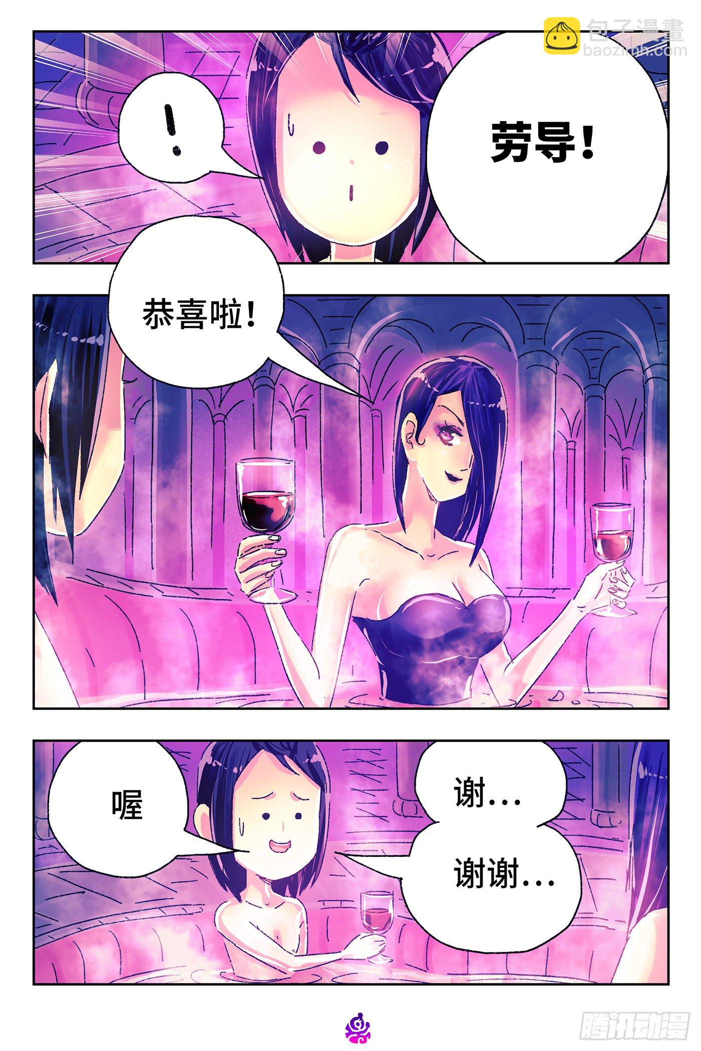 🍺恶偶 (天才玩偶) 第四百六十九话 第7页