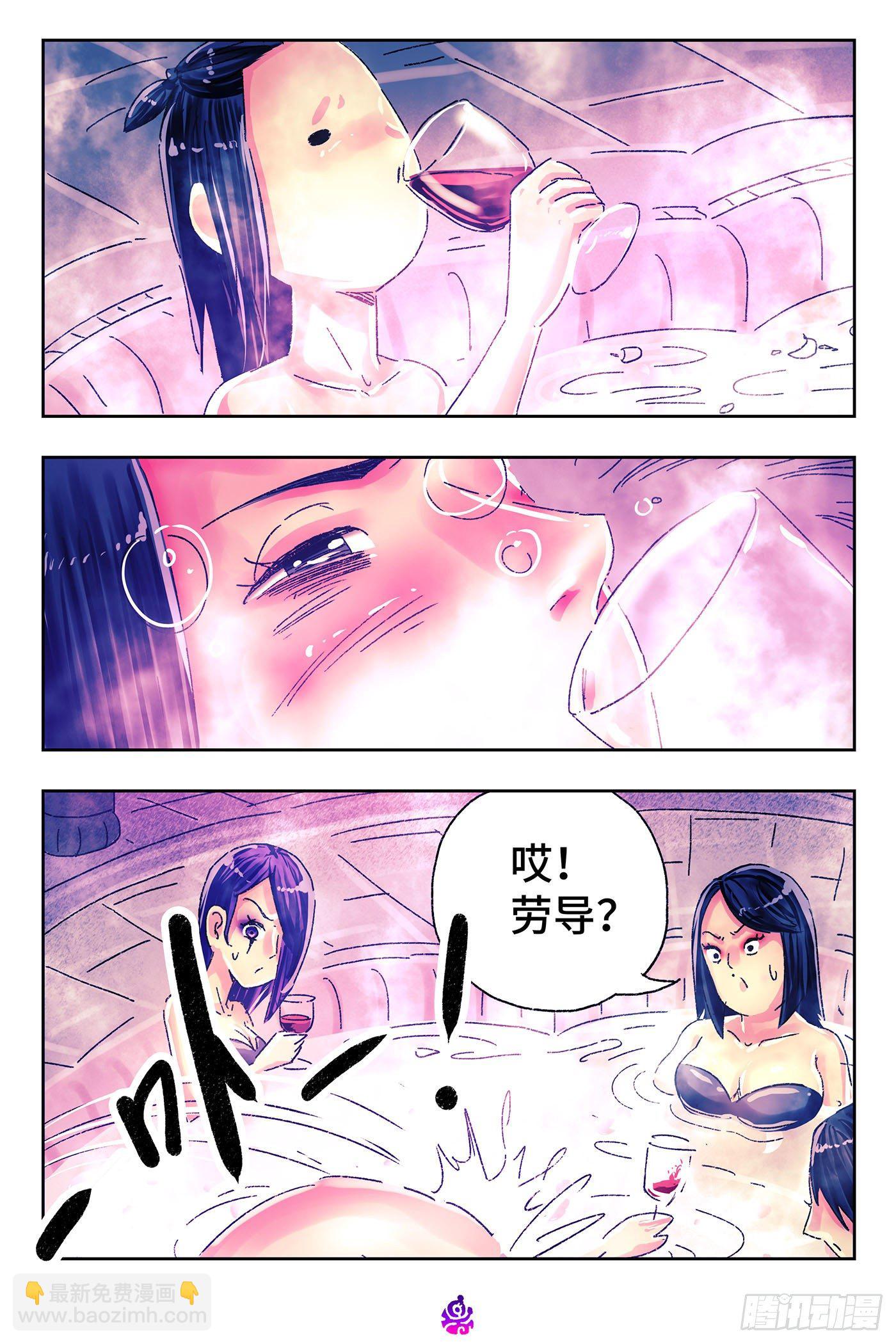 🍺恶偶 (天才玩偶) 第四百六十九话 第8页