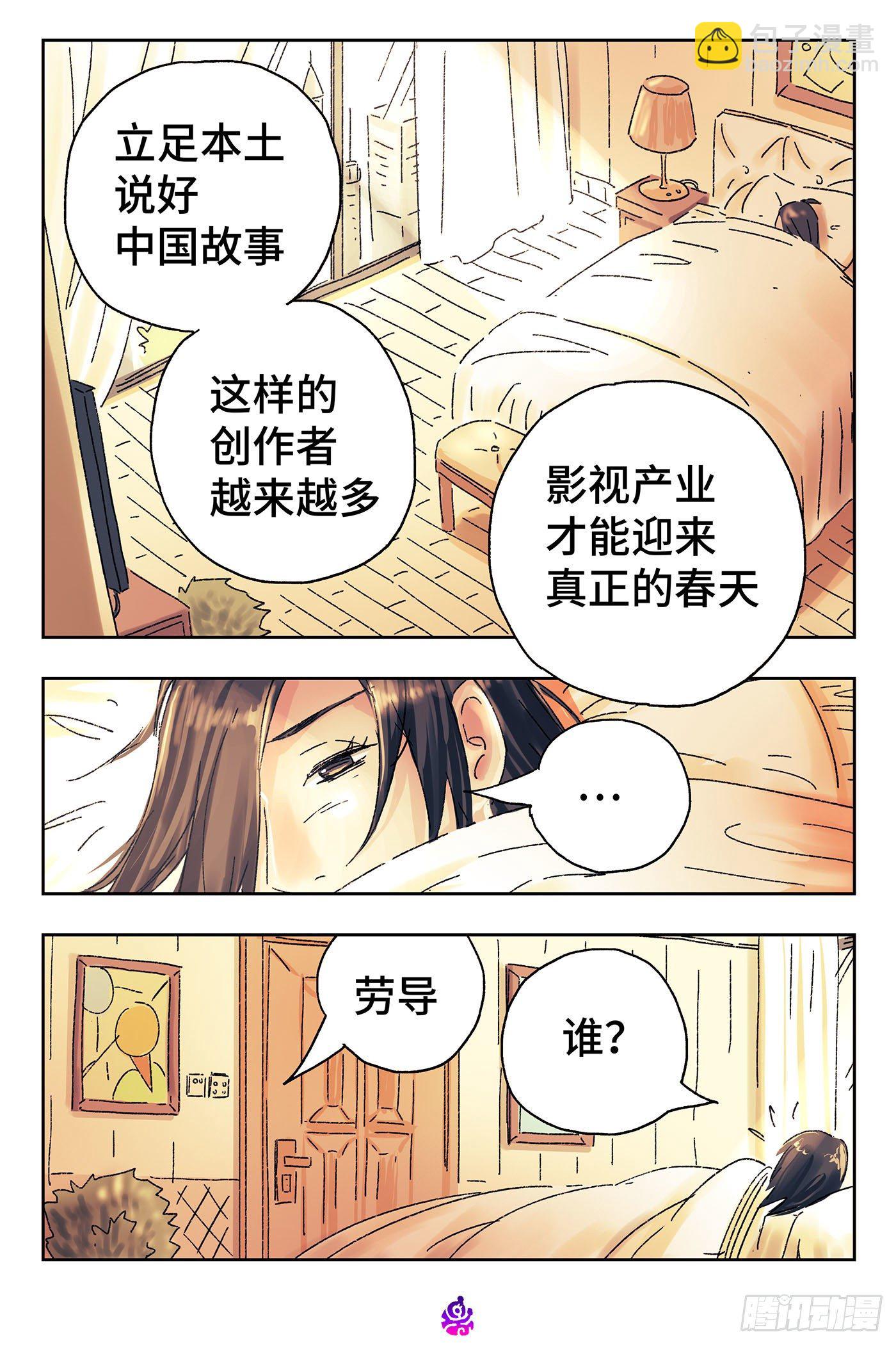 🍺恶偶 (天才玩偶) 第四百七十一话 第2页