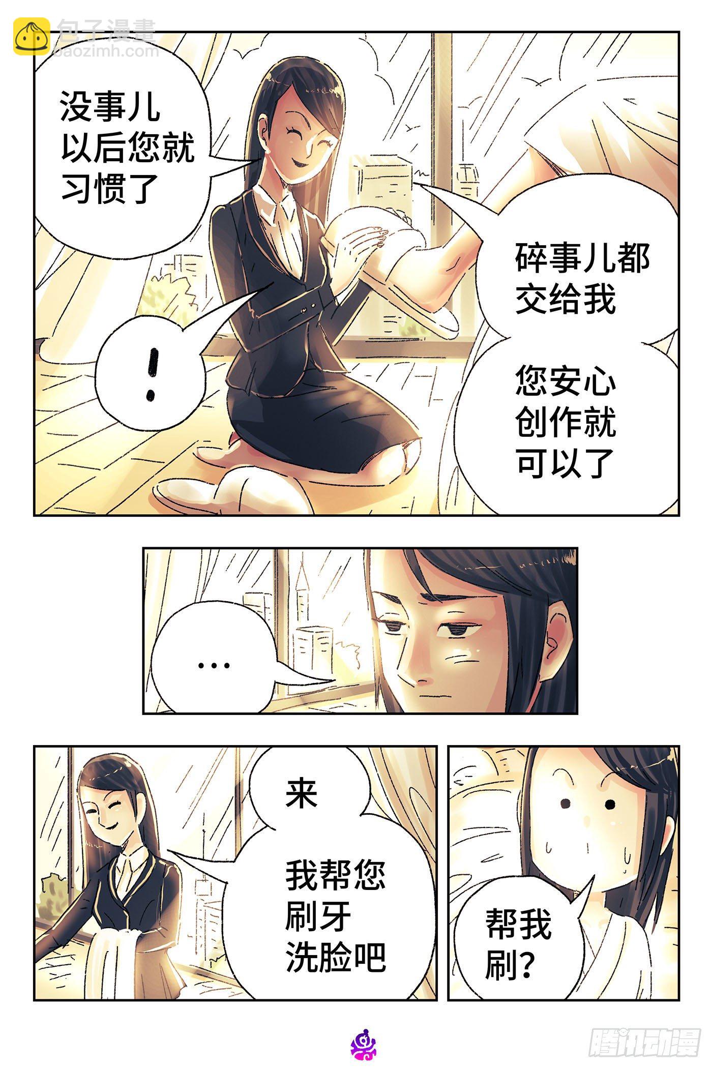 🍺恶偶 (天才玩偶) 第四百七十一话 第4页