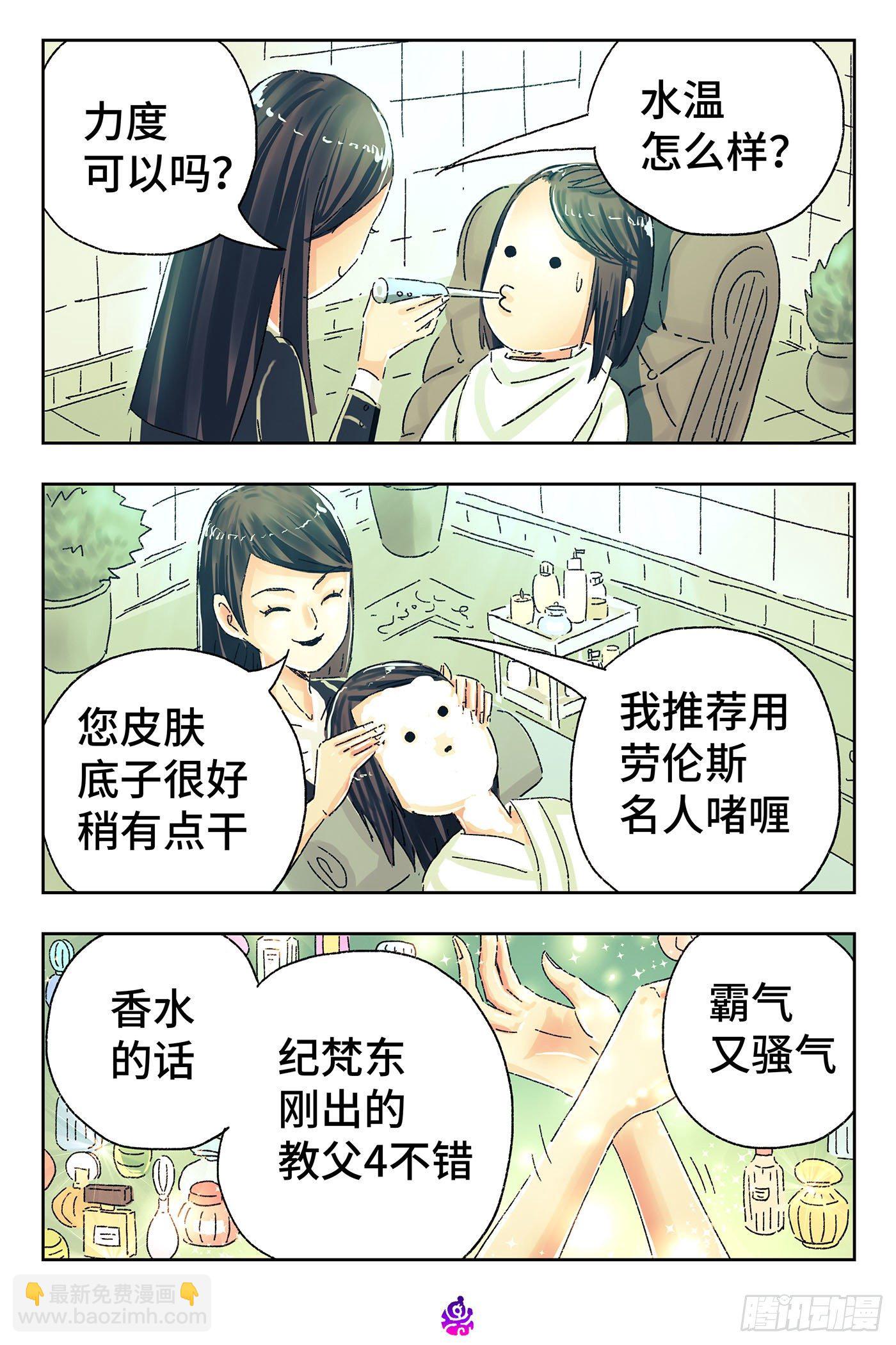 🍺恶偶 (天才玩偶) 第四百七十一话 第5页