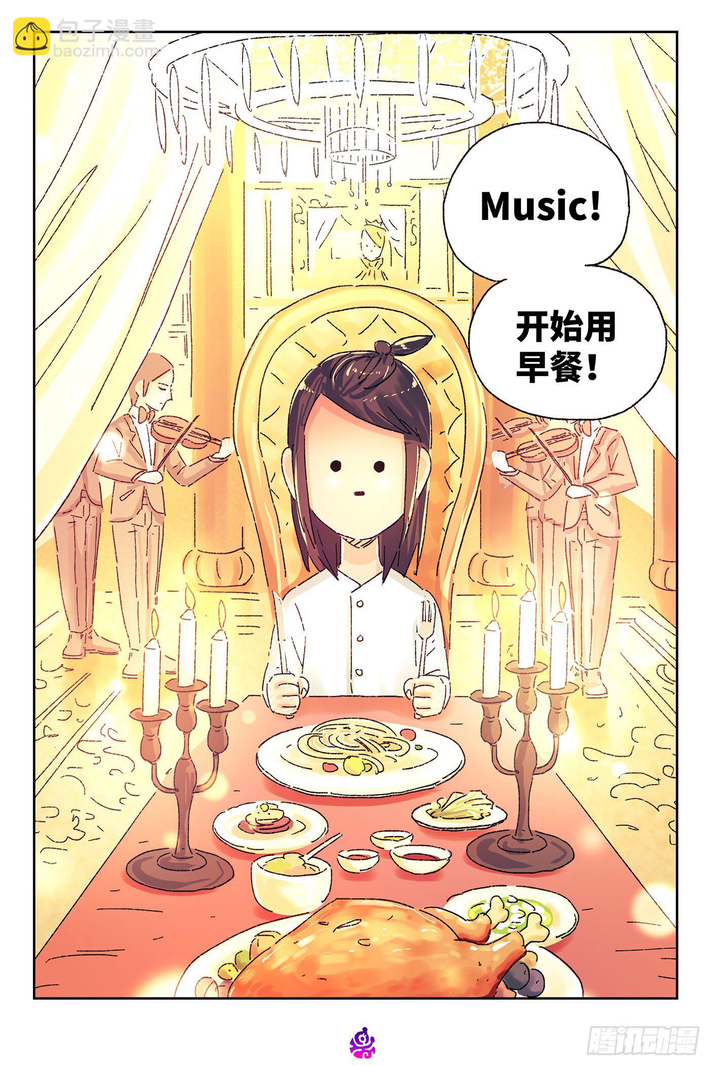 🍺恶偶 (天才玩偶) 第四百七十一话 第6页