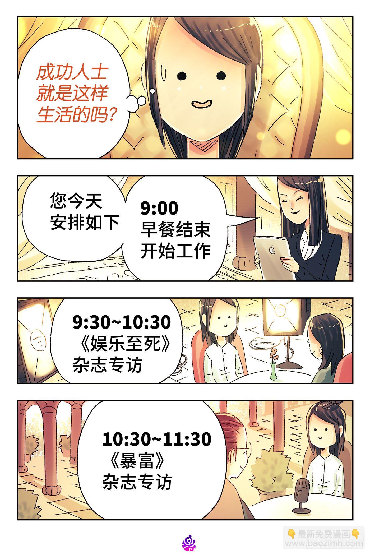 🍺恶偶 (天才玩偶) 第四百七十一话 第7页